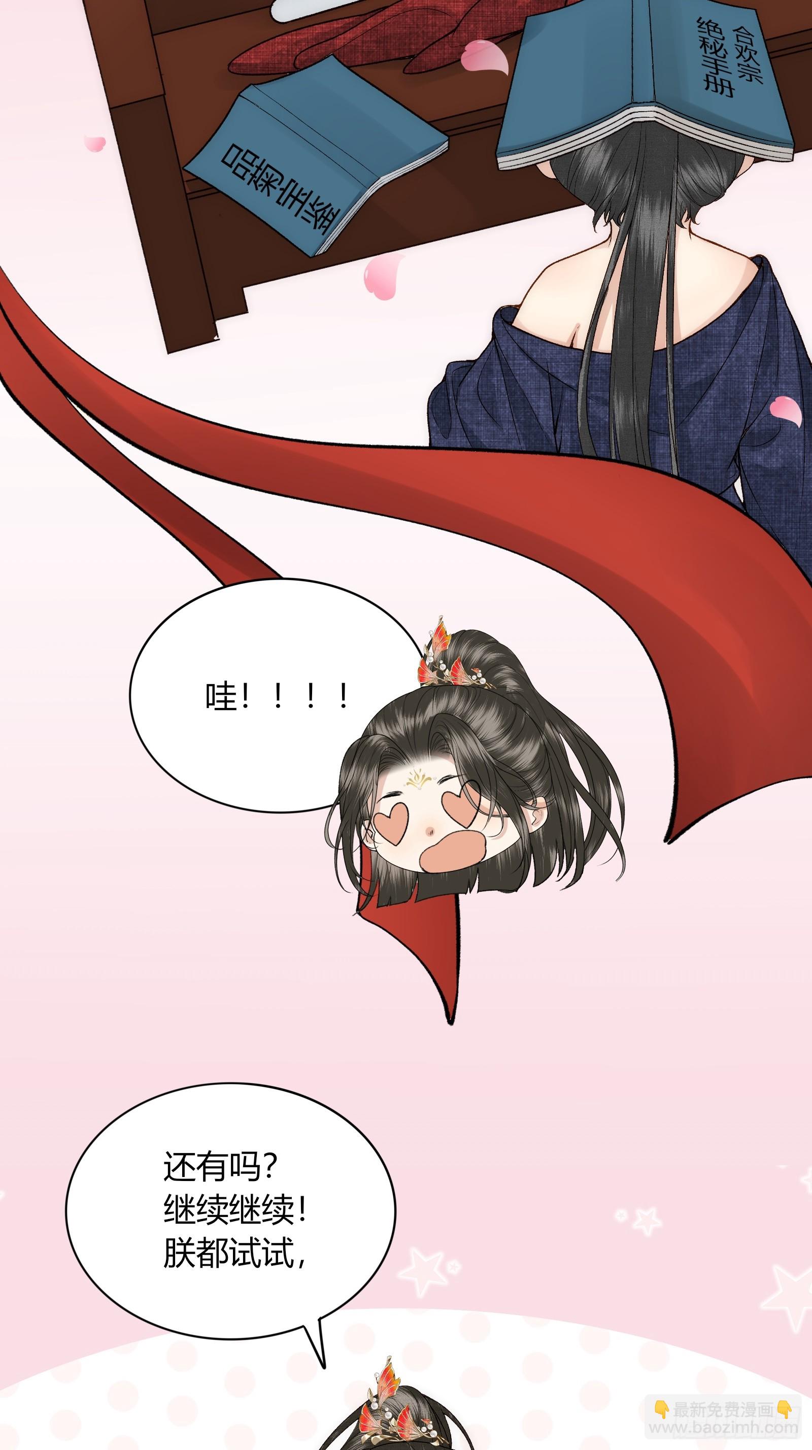 第五十五话 自己哄自己-第57话