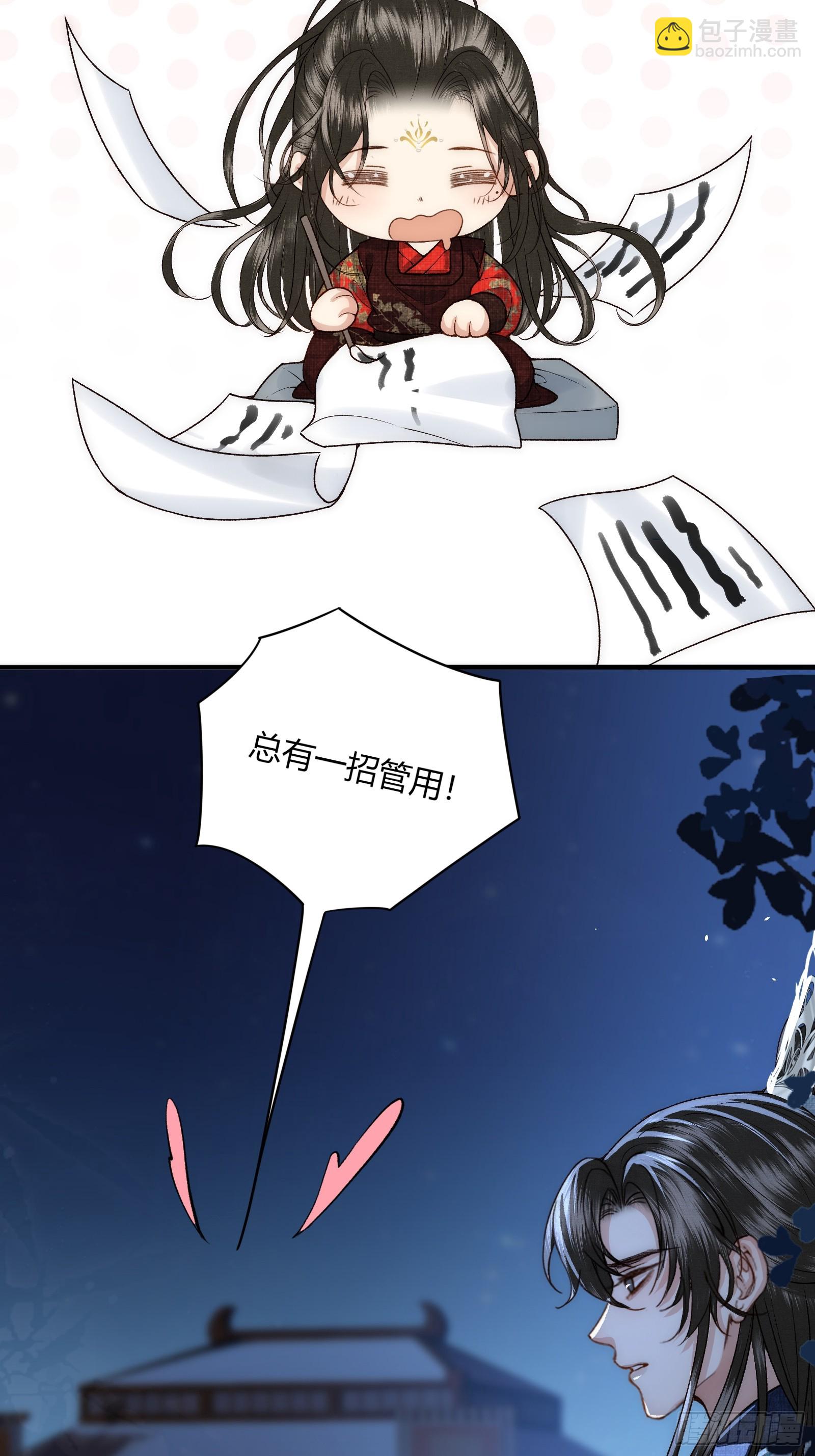 第五十五话 自己哄自己-第57话