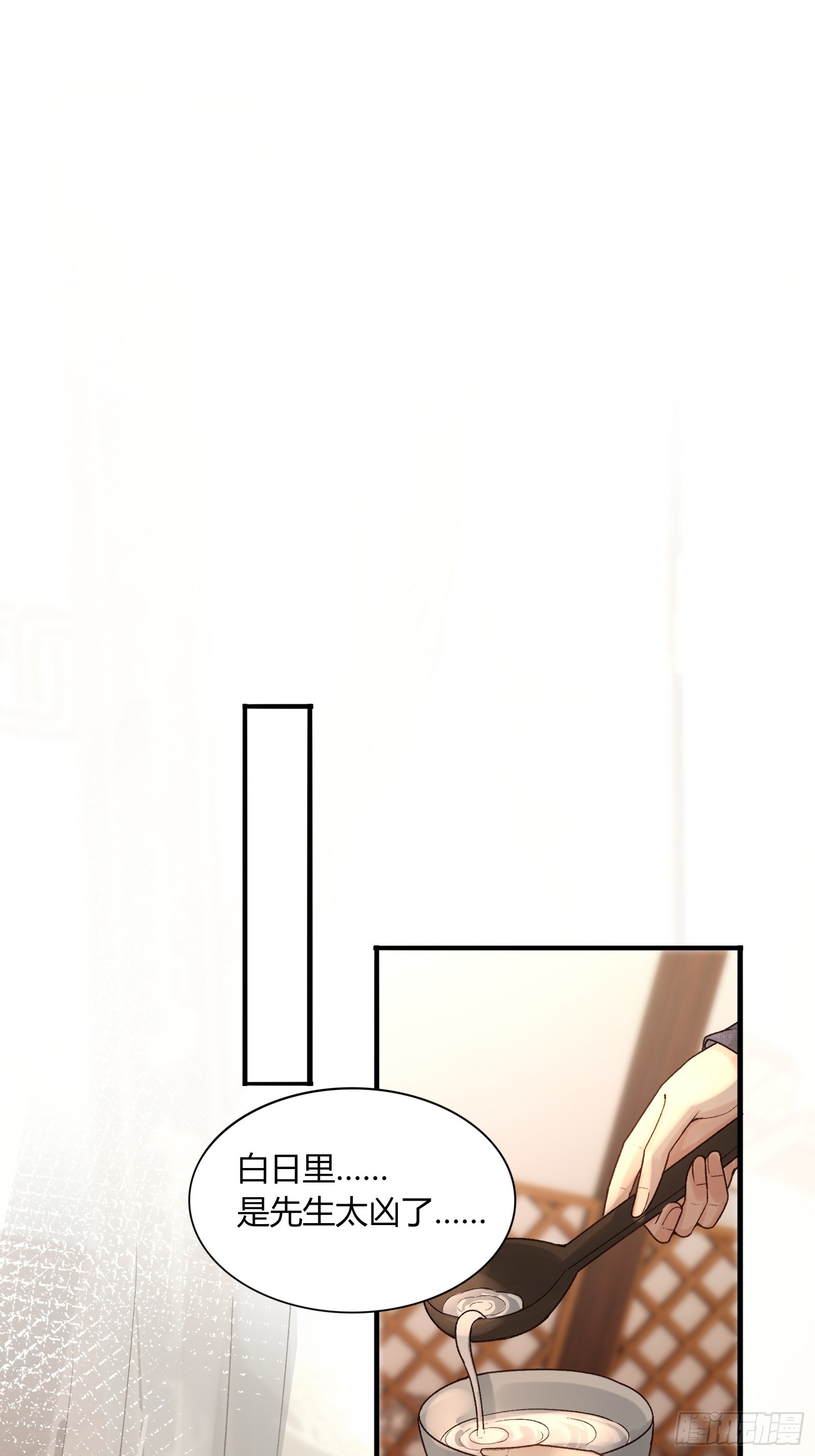 第五十五话 自己哄自己-第57话