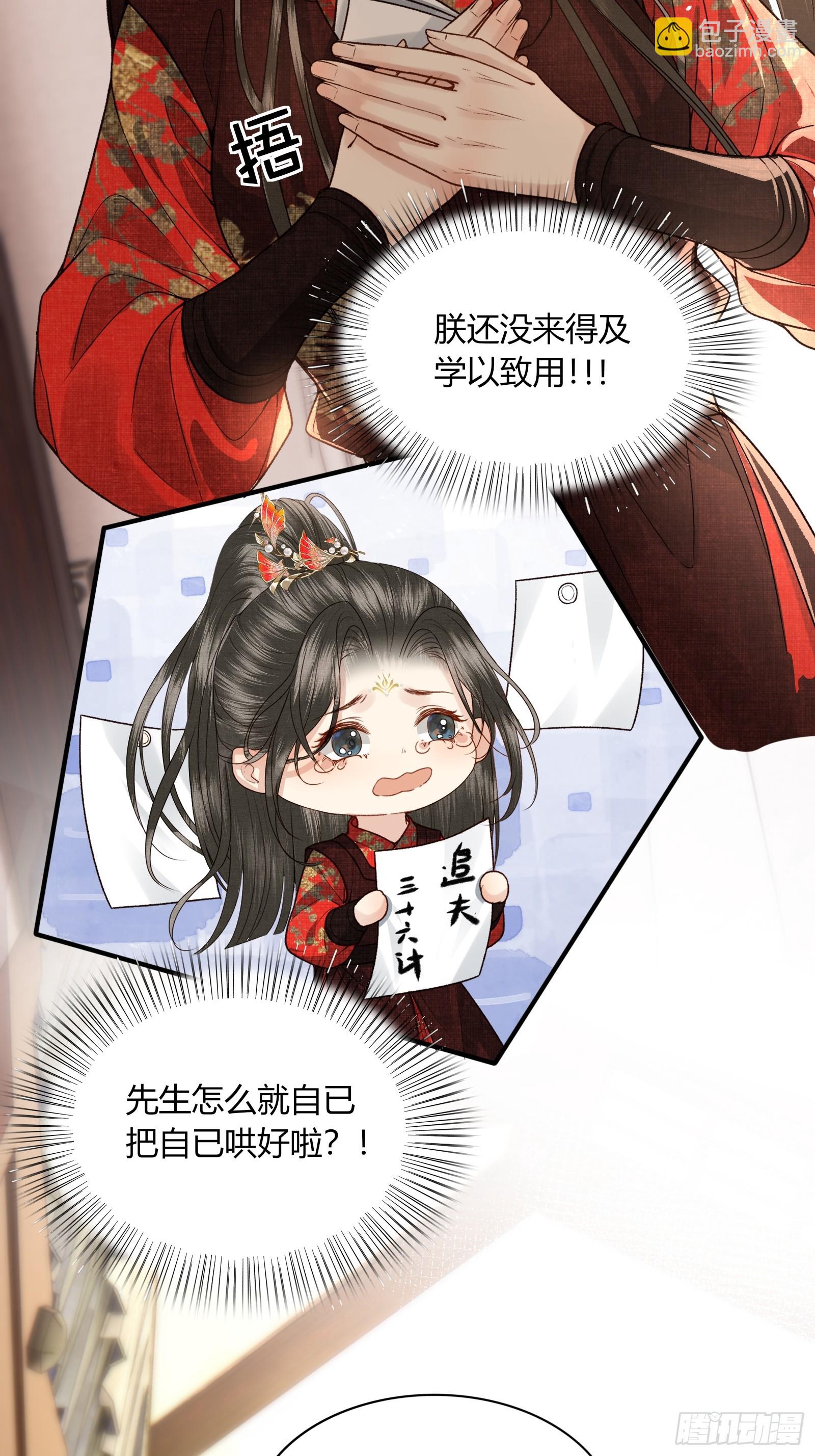 第五十五话 自己哄自己-第57话