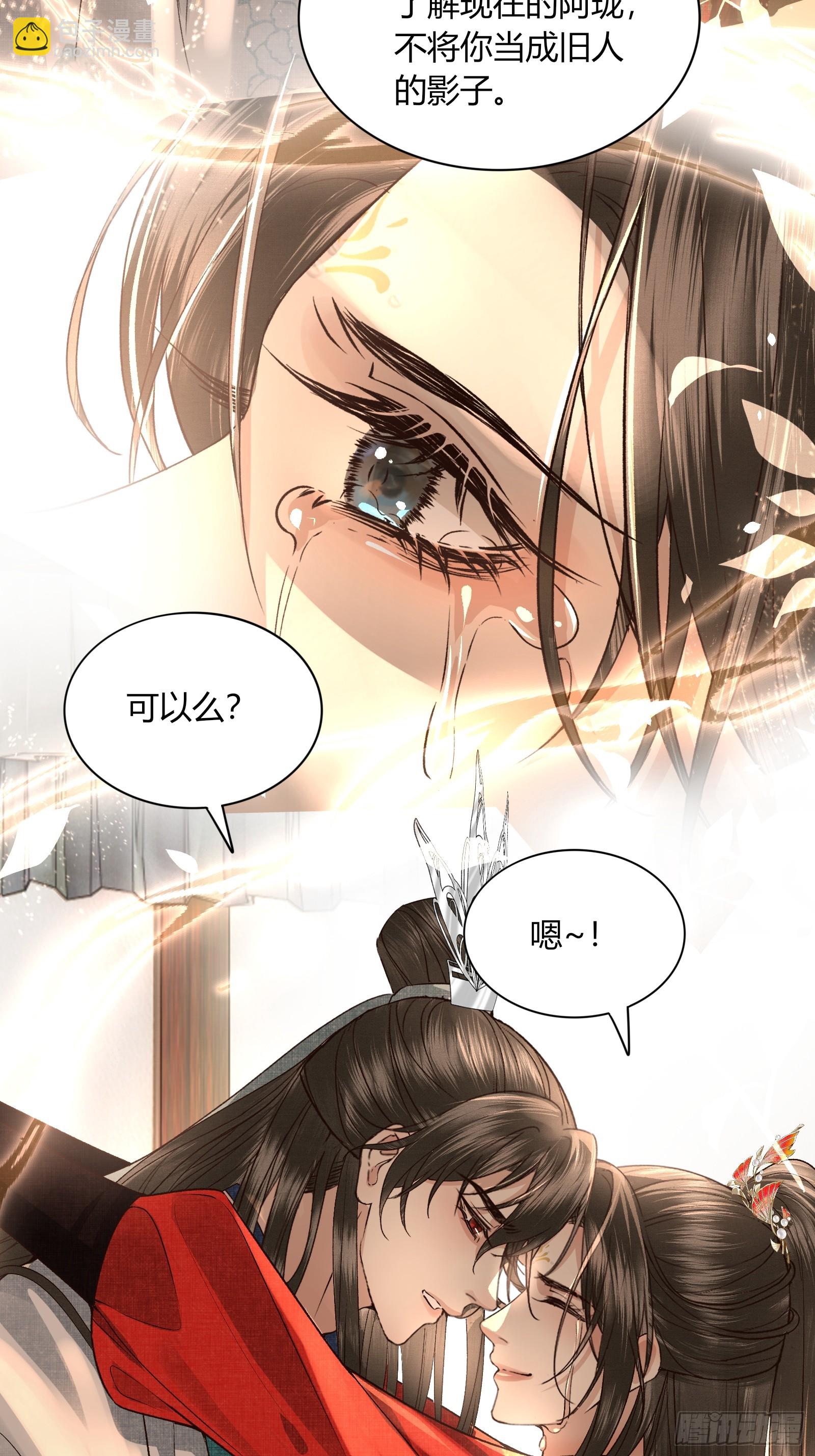 第五十五话 自己哄自己-第57话