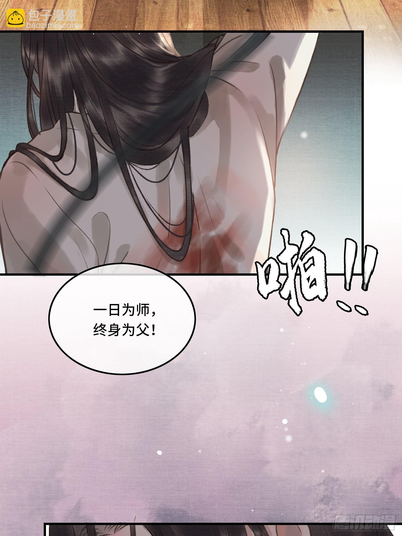 不守夫德(别名:撒娇女帝最好命) - 第五话一日为师，终身为父 - 6