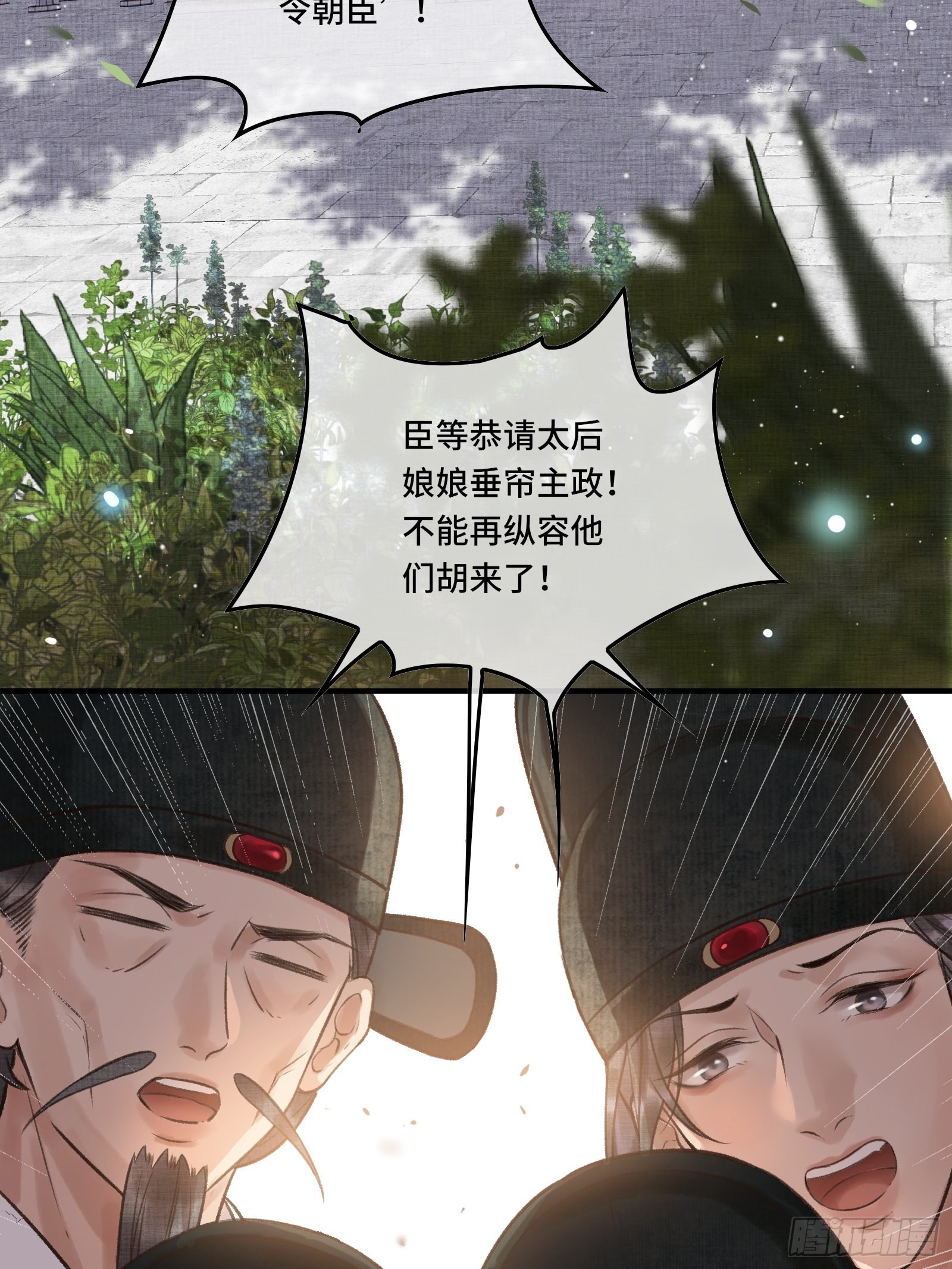 不守夫德(别名:撒娇女帝最好命) - 第五话一日为师，终身为父 - 4