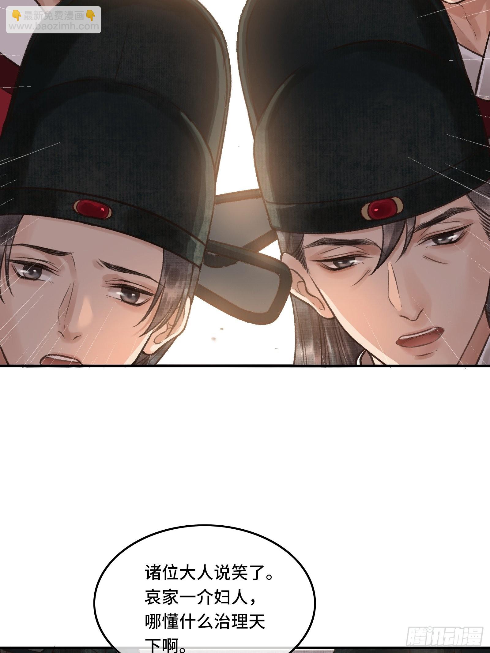 不守夫德(别名:撒娇女帝最好命) - 第五话一日为师，终身为父 - 5