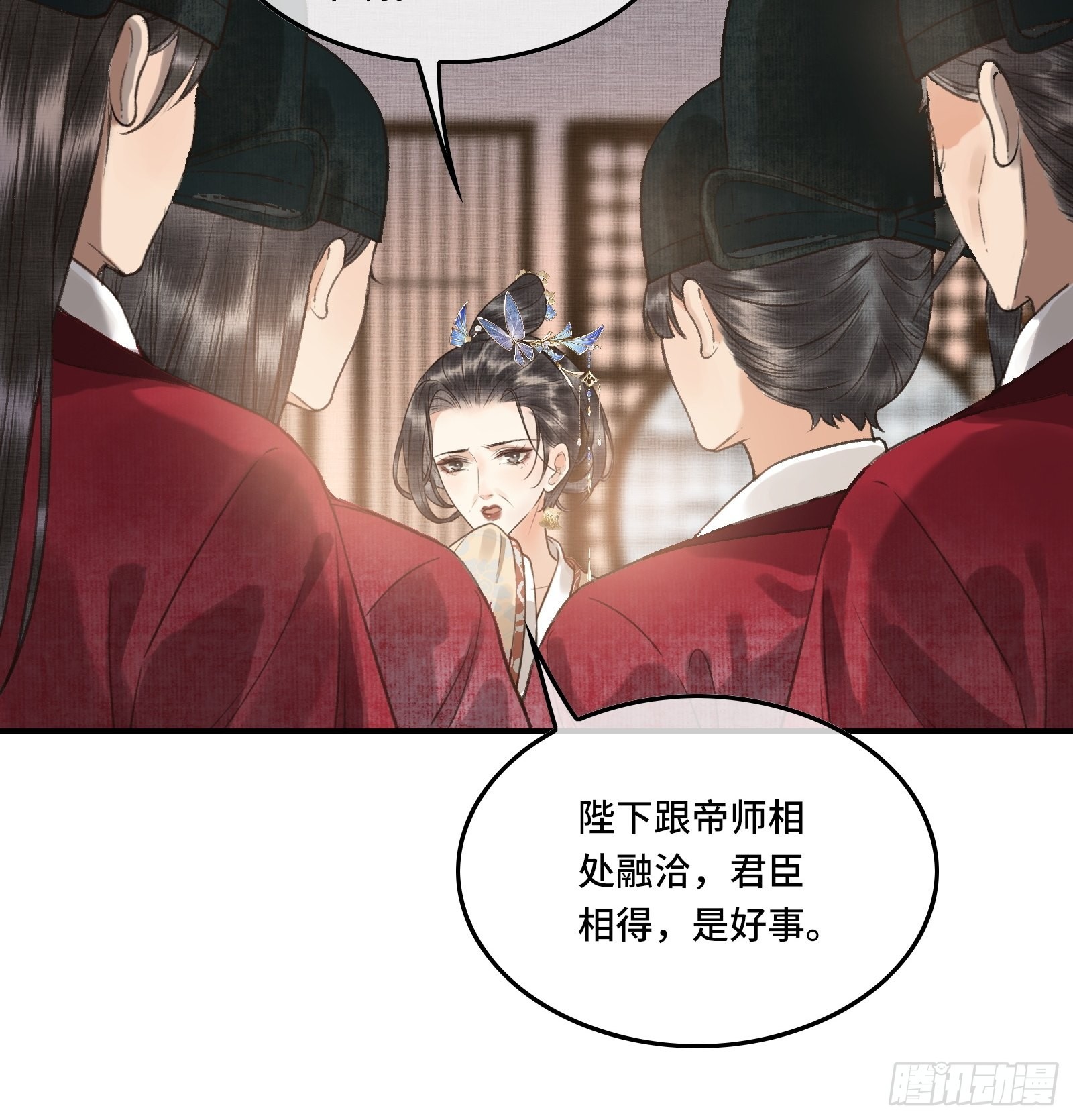 不守夫德(别名:撒娇女帝最好命) - 第五话一日为师，终身为父 - 6