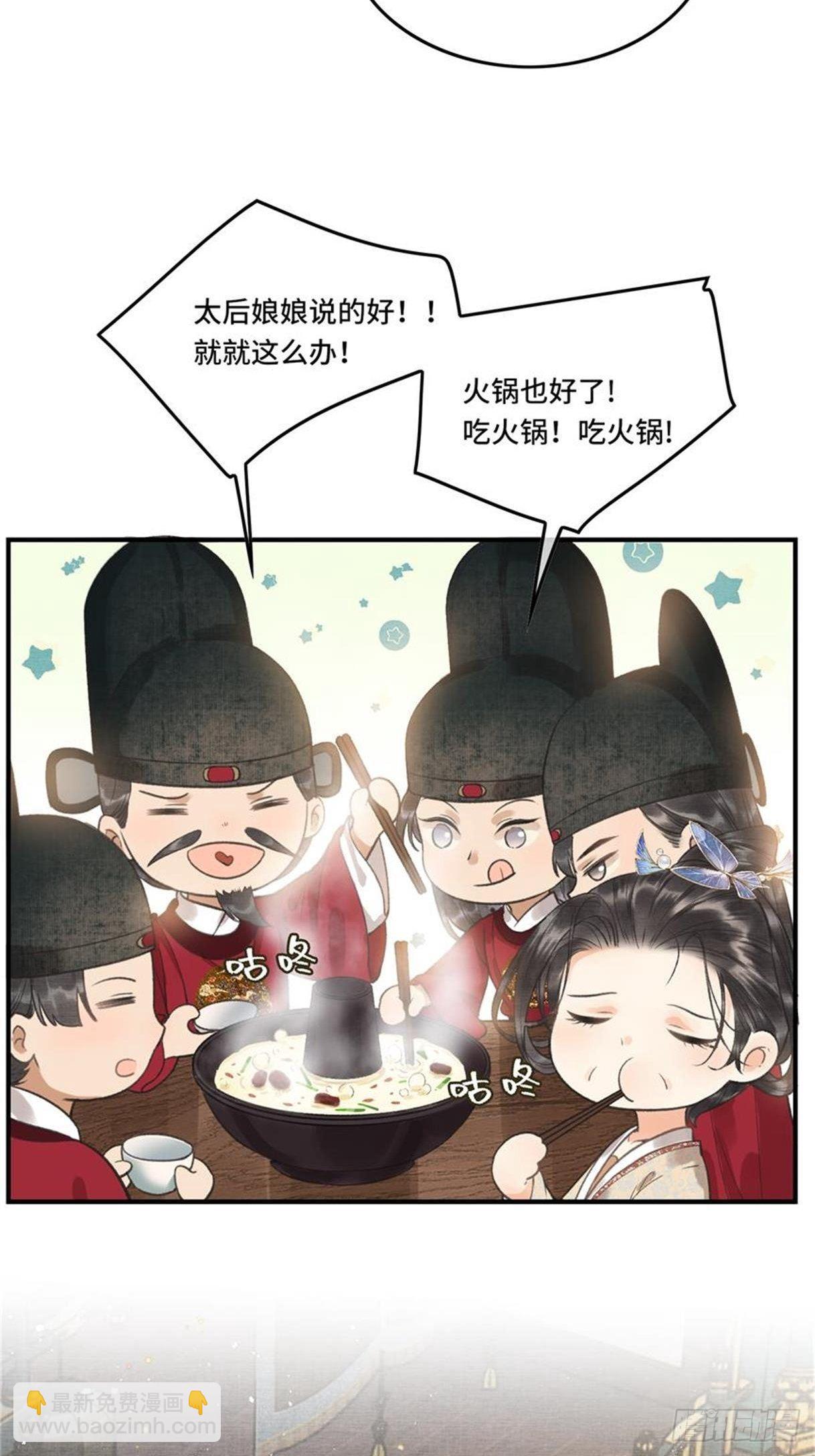 不守夫德(别名:撒娇女帝最好命) - 第五话一日为师，终身为父 - 1