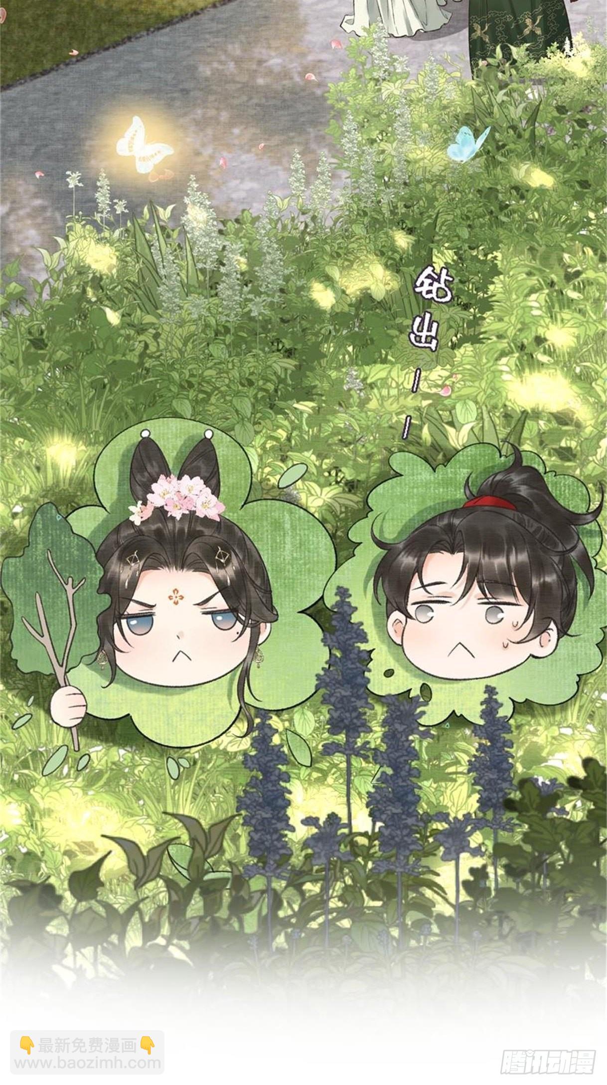 不守夫德(别名:撒娇女帝最好命) - 第五话一日为师，终身为父 - 6