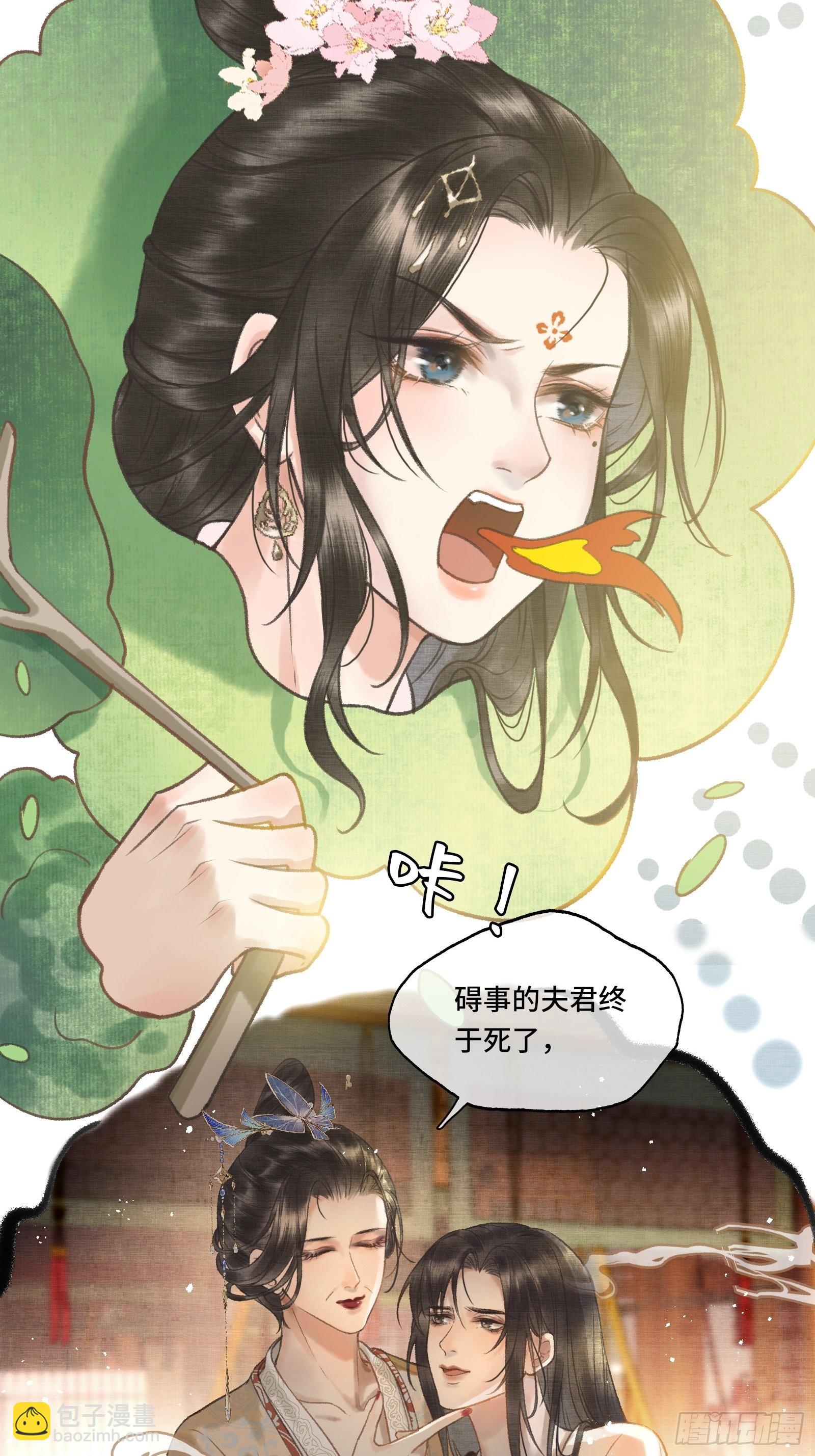 不守夫德(别名:撒娇女帝最好命) - 第五话一日为师，终身为父 - 2