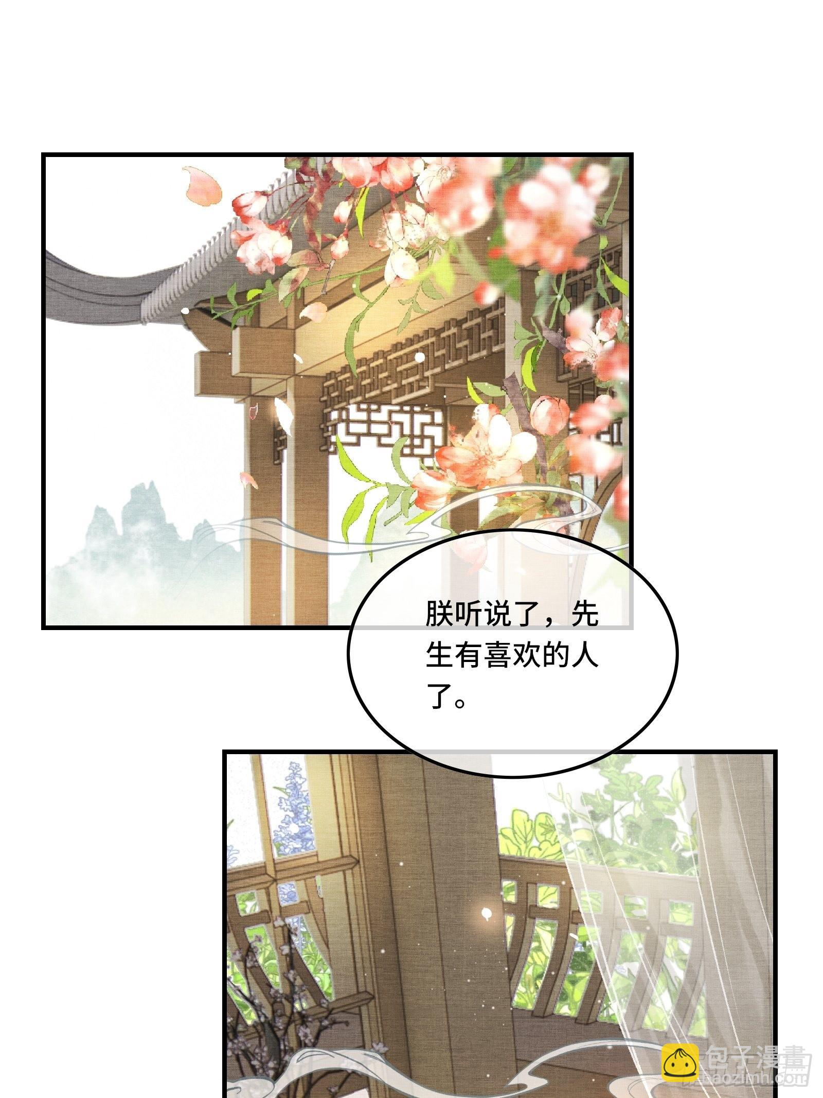 不守夫德(别名:撒娇女帝最好命) - 第五话一日为师，终身为父 - 7