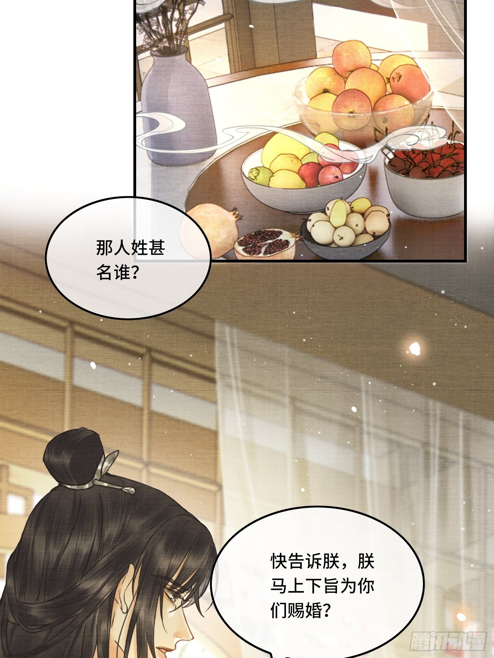 不守夫德(别名:撒娇女帝最好命) - 第五话一日为师，终身为父 - 1