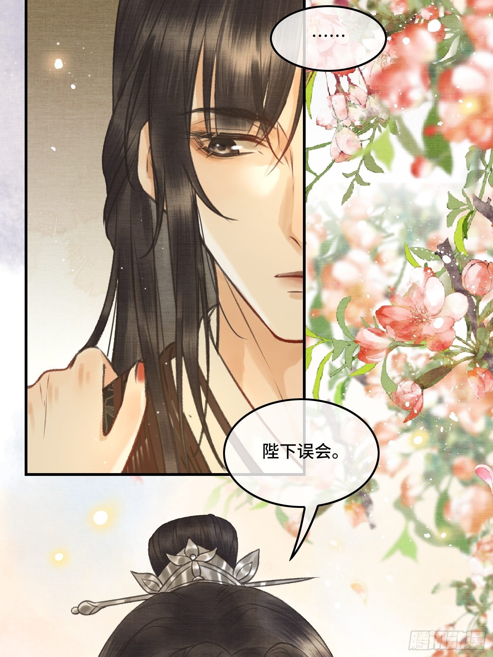 不守夫德(别名:撒娇女帝最好命) - 第五话一日为师，终身为父 - 3