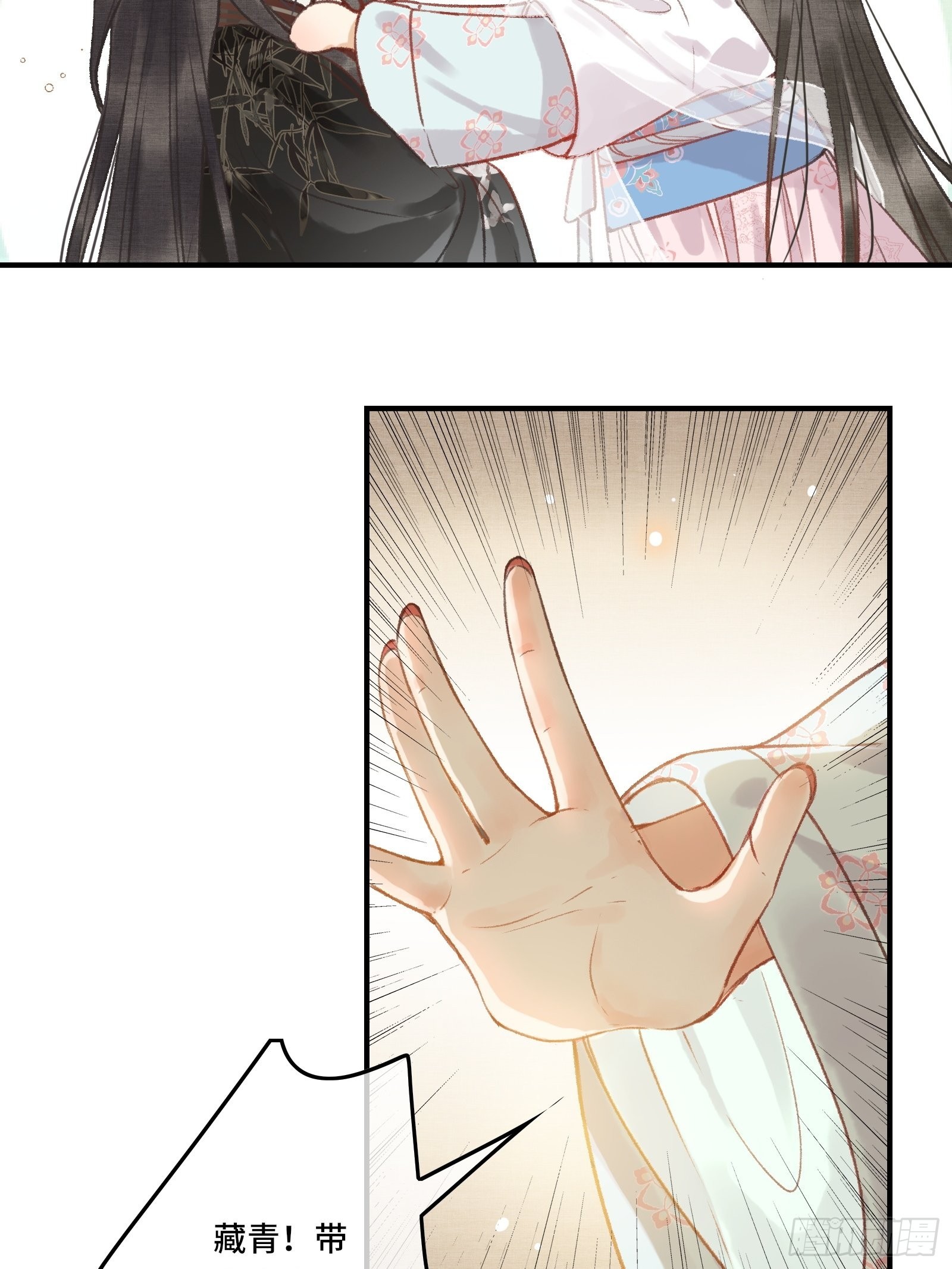 不守夫德(别名:撒娇女帝最好命) - 第五话一日为师，终身为父 - 6