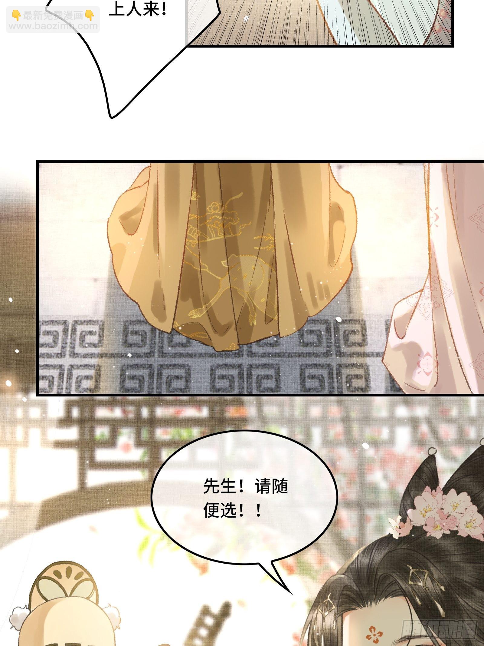 不守夫德(别名:撒娇女帝最好命) - 第五话一日为师，终身为父 - 7