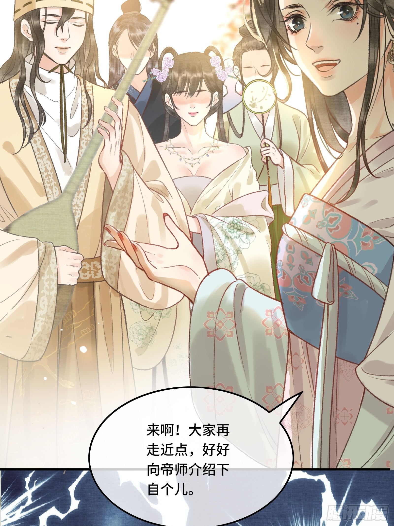 不守夫德(别名:撒娇女帝最好命) - 第五话一日为师，终身为父 - 1