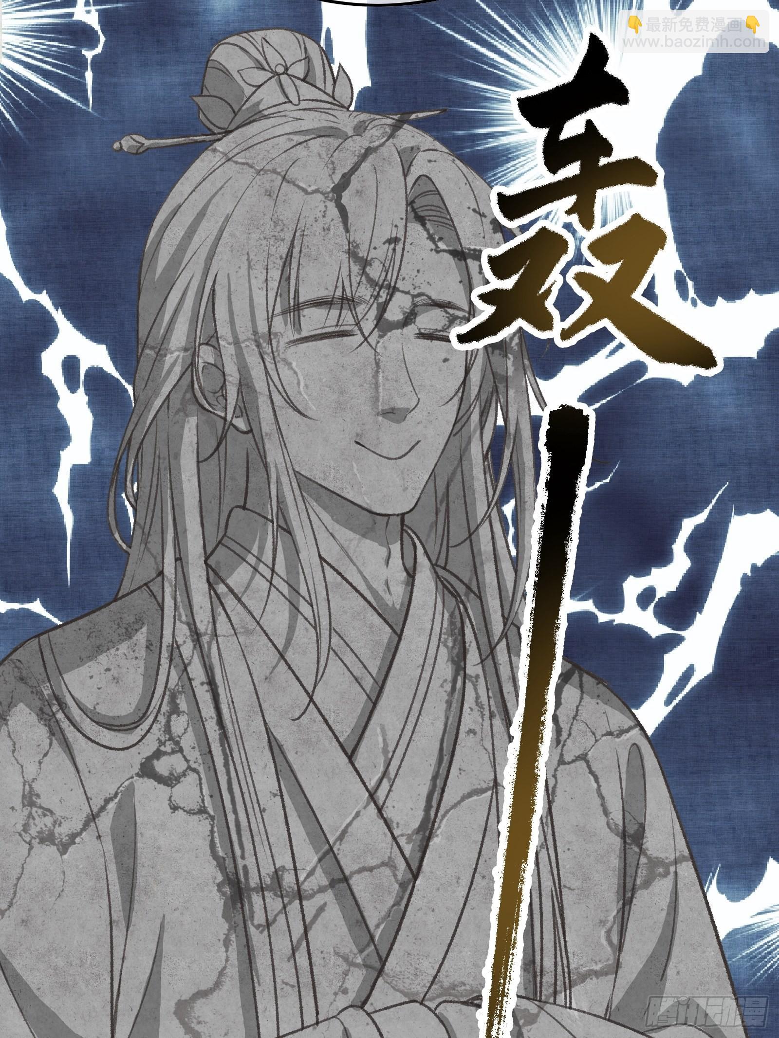 不守夫德(别名:撒娇女帝最好命) - 第五话一日为师，终身为父 - 2