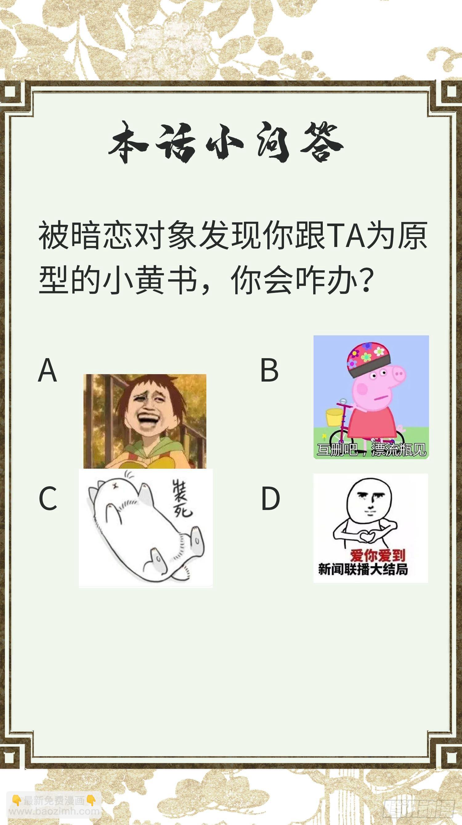 不守夫德(别名:撒娇女帝最好命) - 第五话一日为师，终身为父 - 4