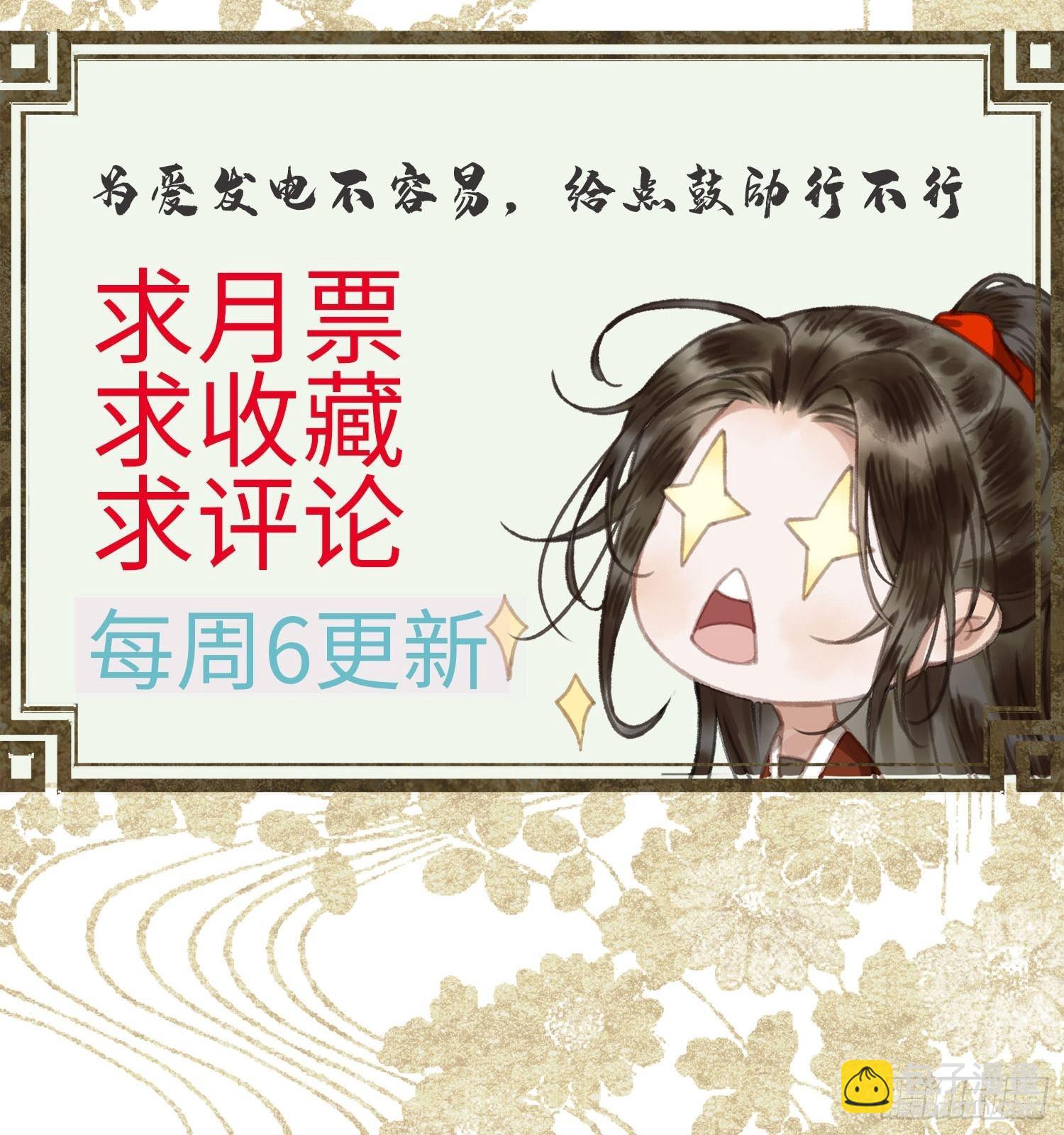 不守夫德(别名:撒娇女帝最好命) - 第五话一日为师，终身为父 - 7