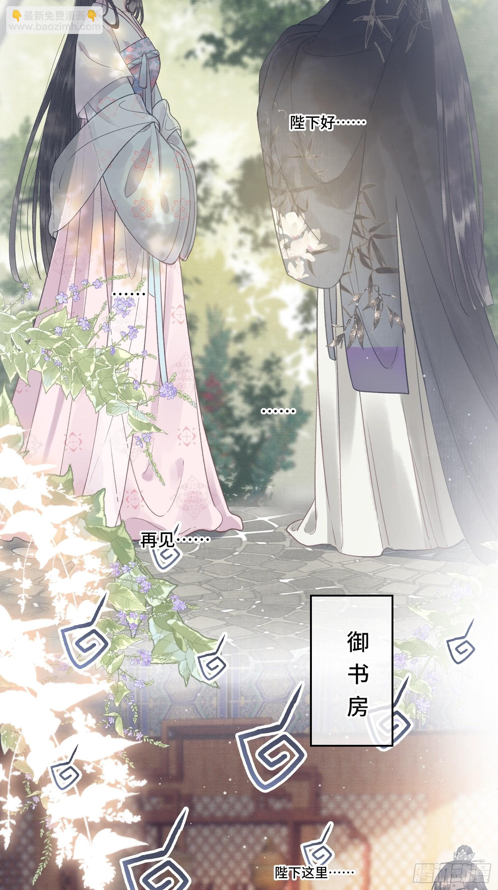 不守夫德(别名:撒娇女帝最好命) - 第五话一日为师，终身为父 - 6