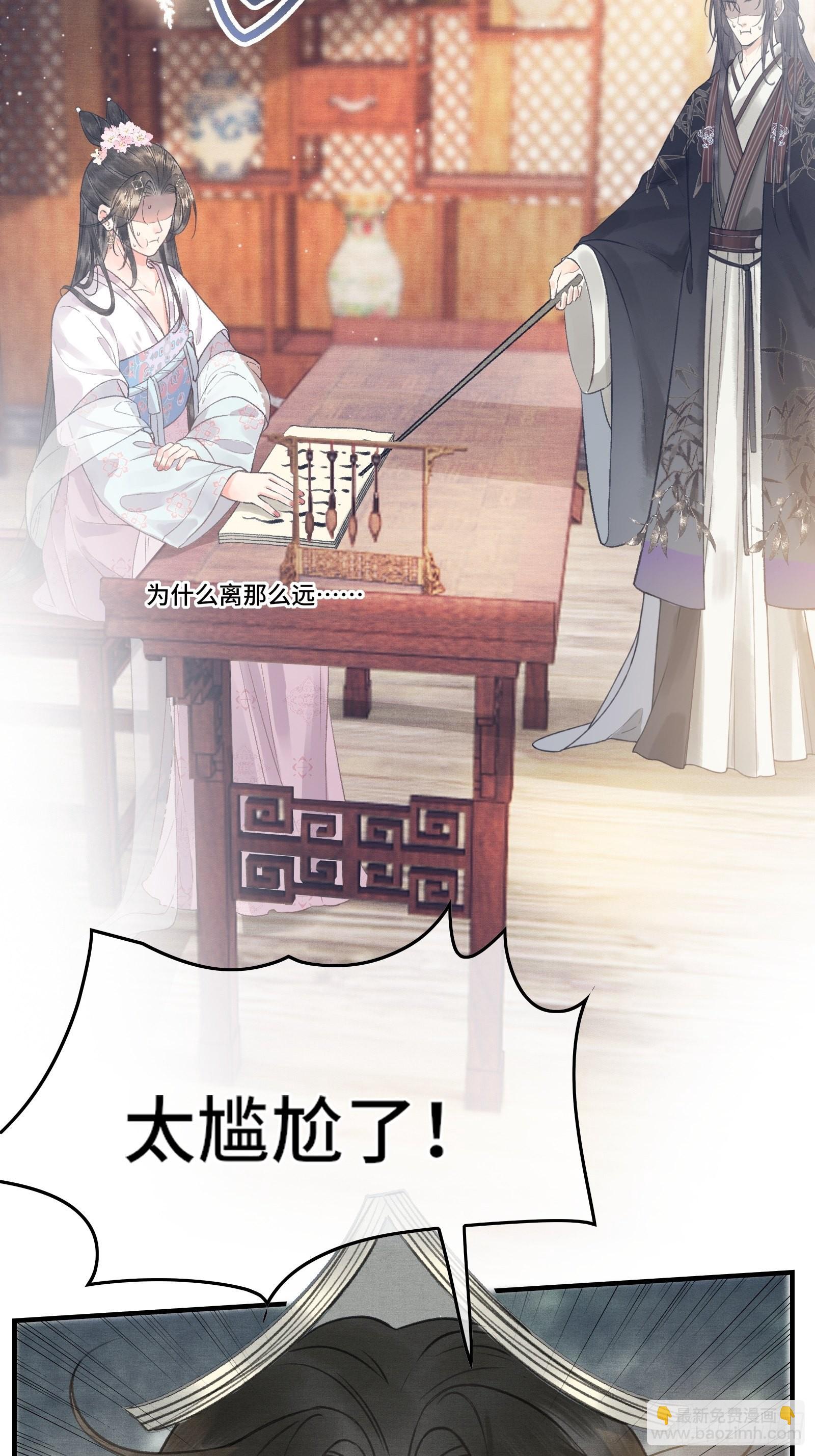 不守夫德(别名:撒娇女帝最好命) - 第五话一日为师，终身为父 - 7