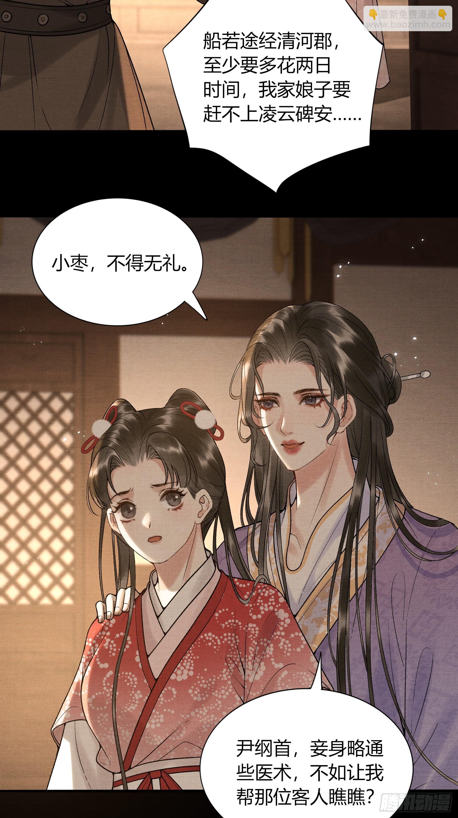 第五十七话 孕吐-第59话