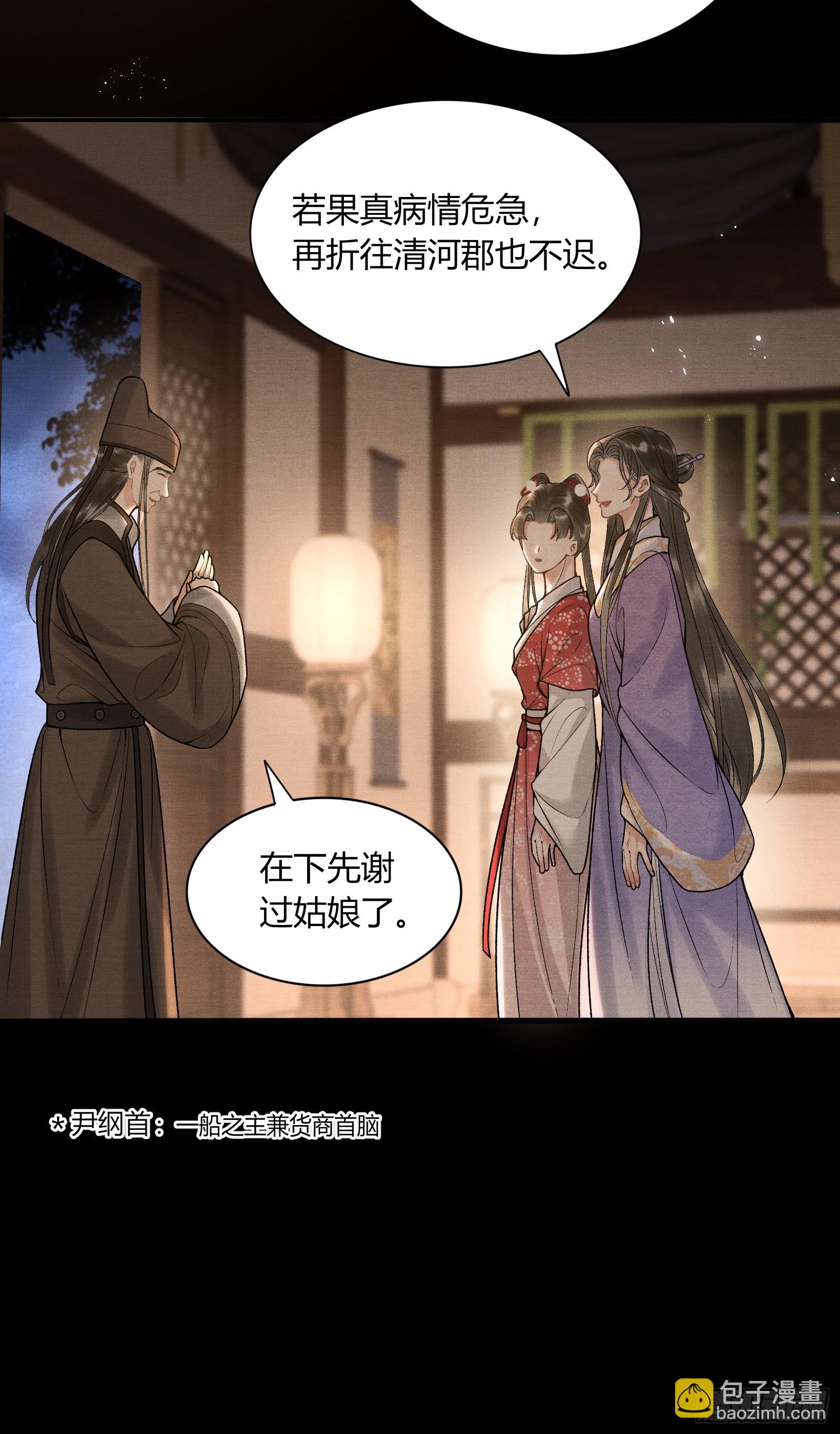 第五十七话 孕吐-第59话