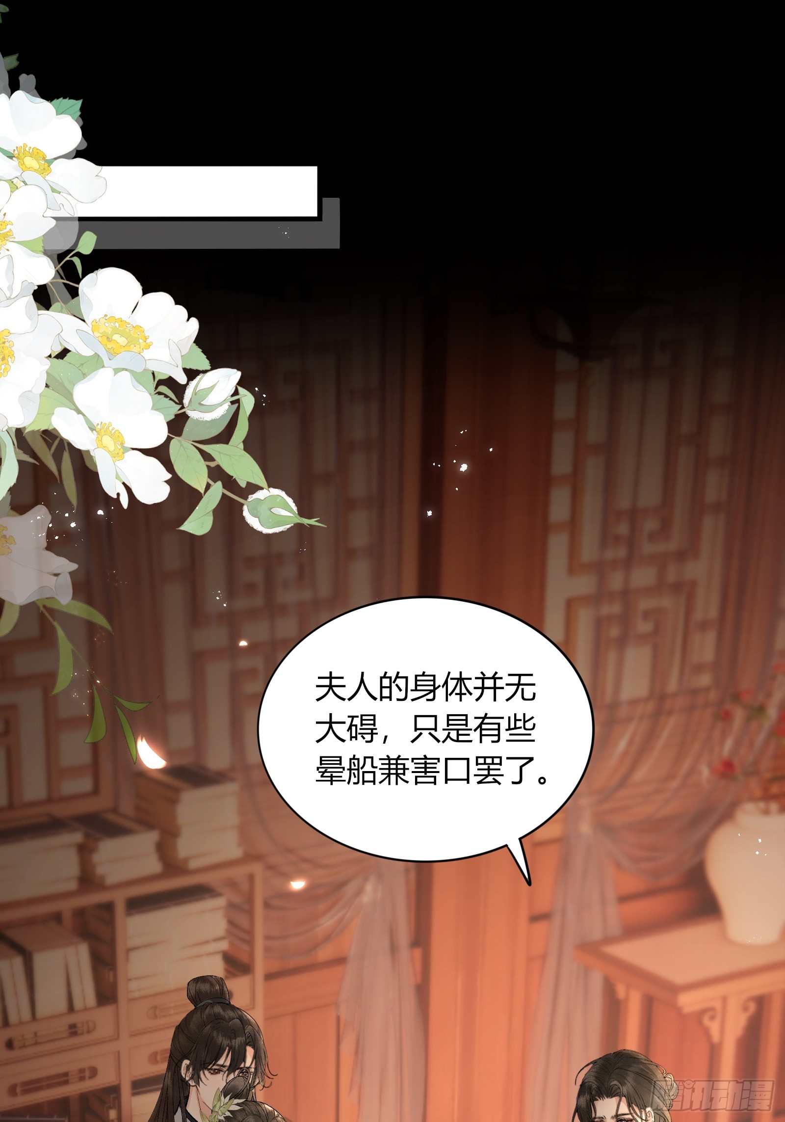 第五十七话 孕吐-第59话