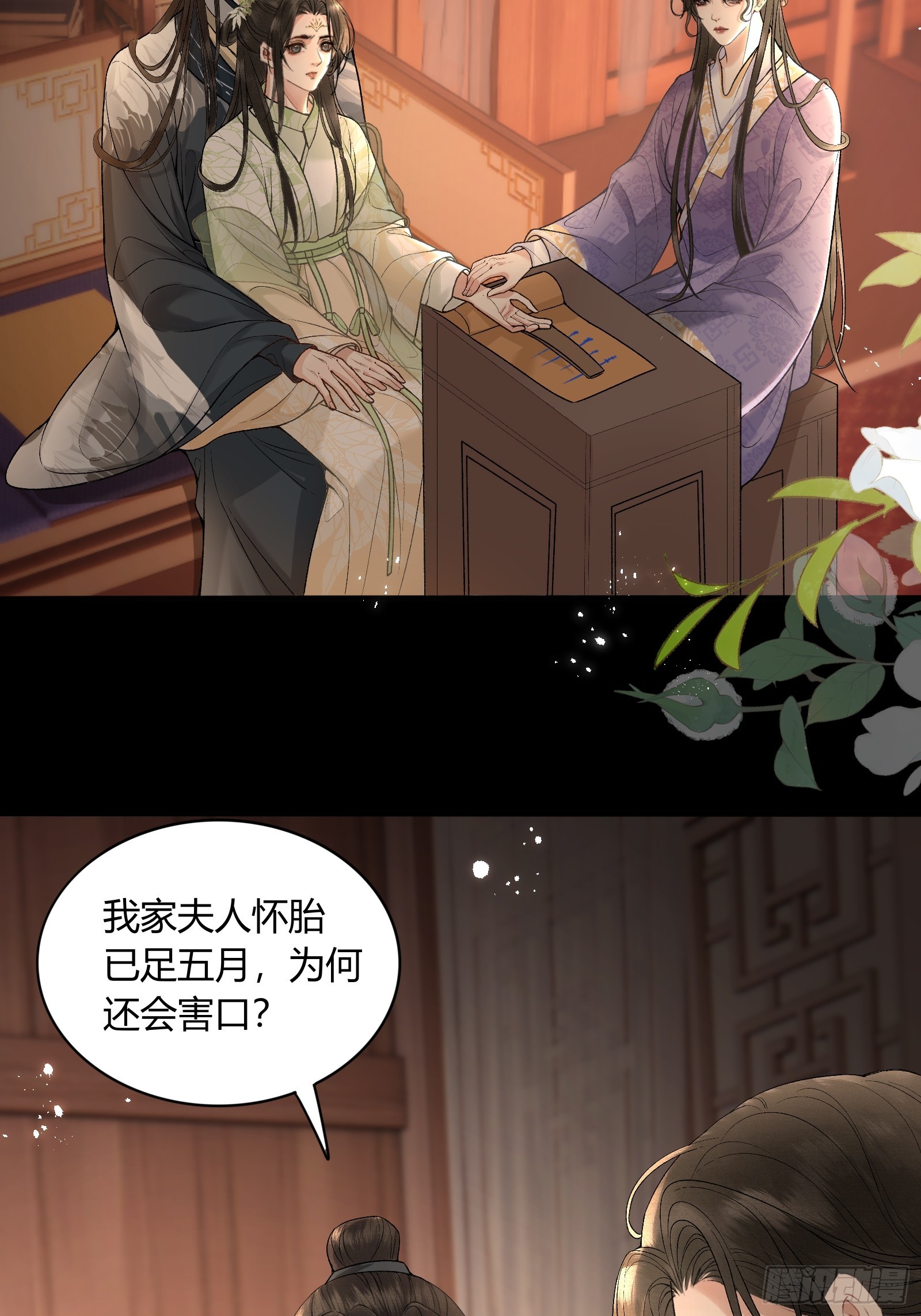 第五十七话 孕吐-第59话