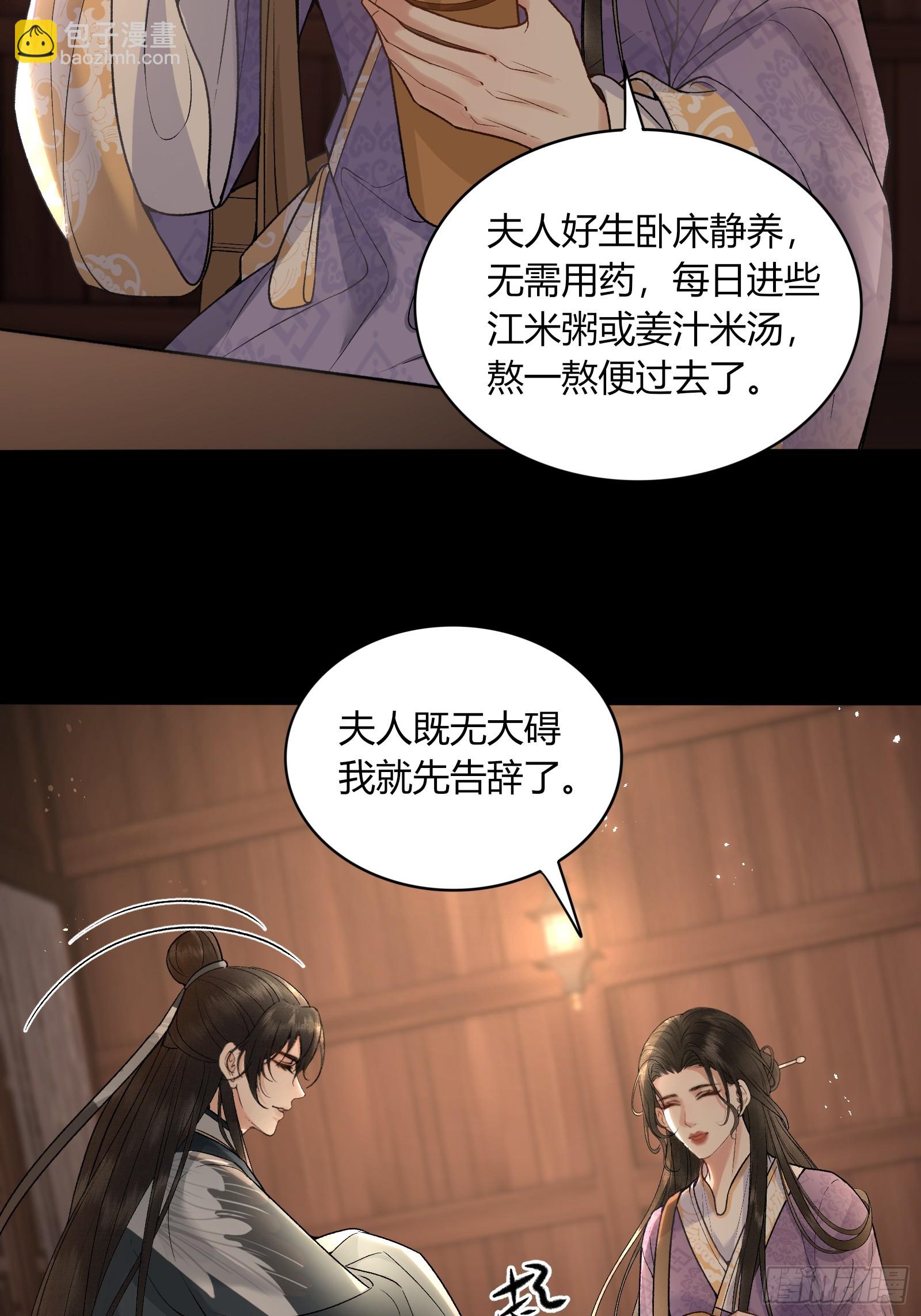 第五十七话 孕吐-第59话