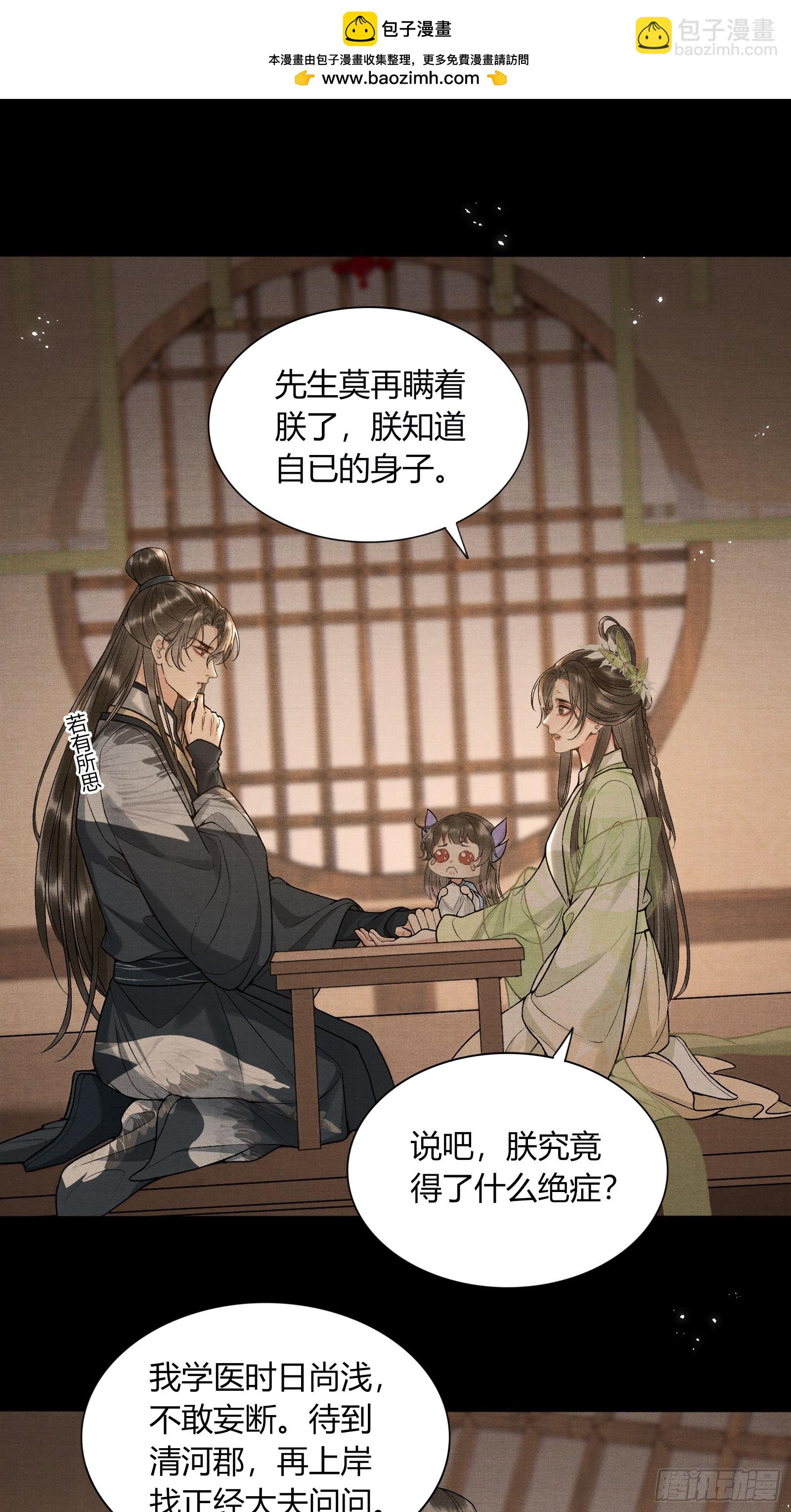 第五十七话 孕吐-第59话