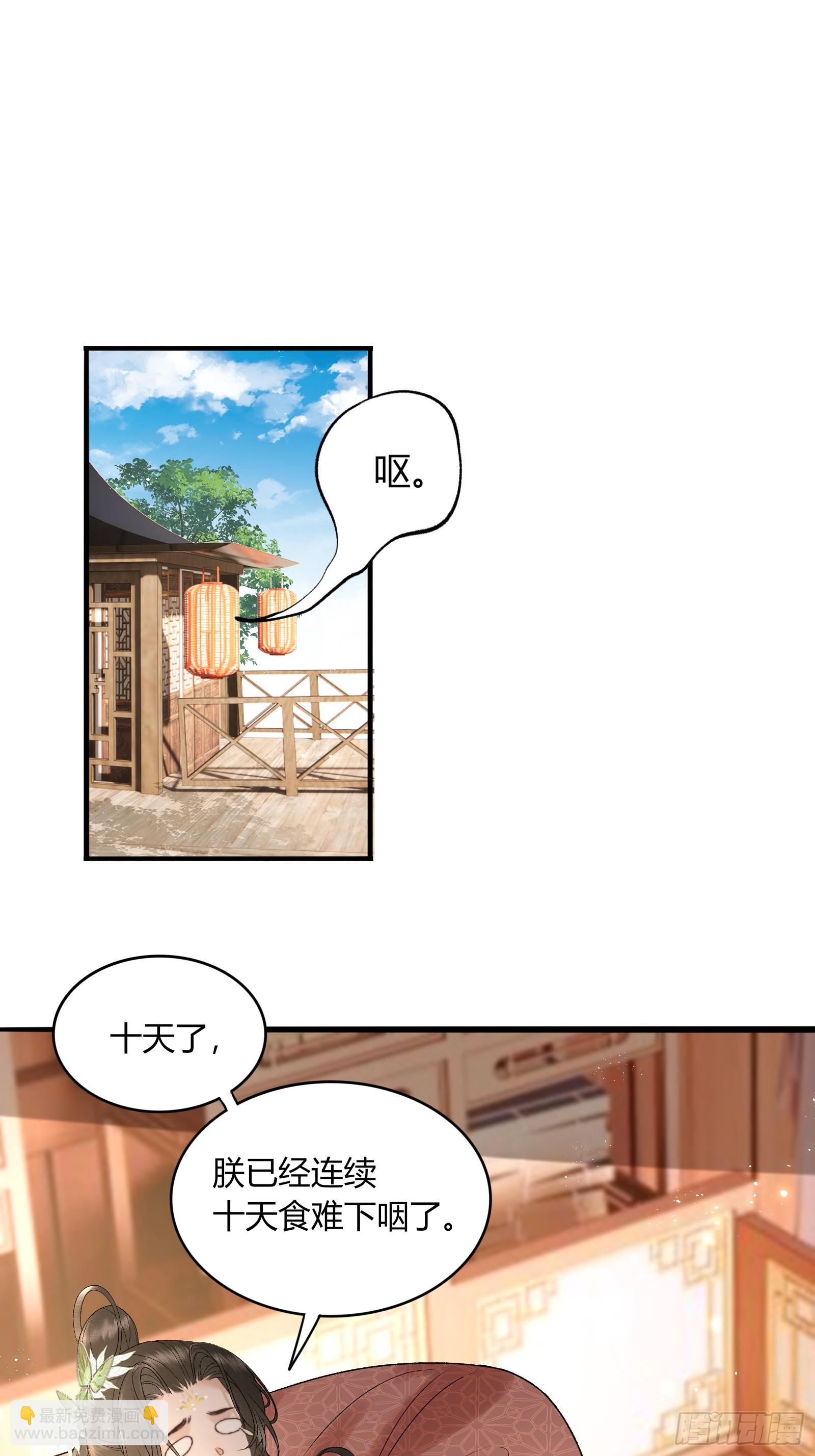 第五十七话 孕吐-第59话