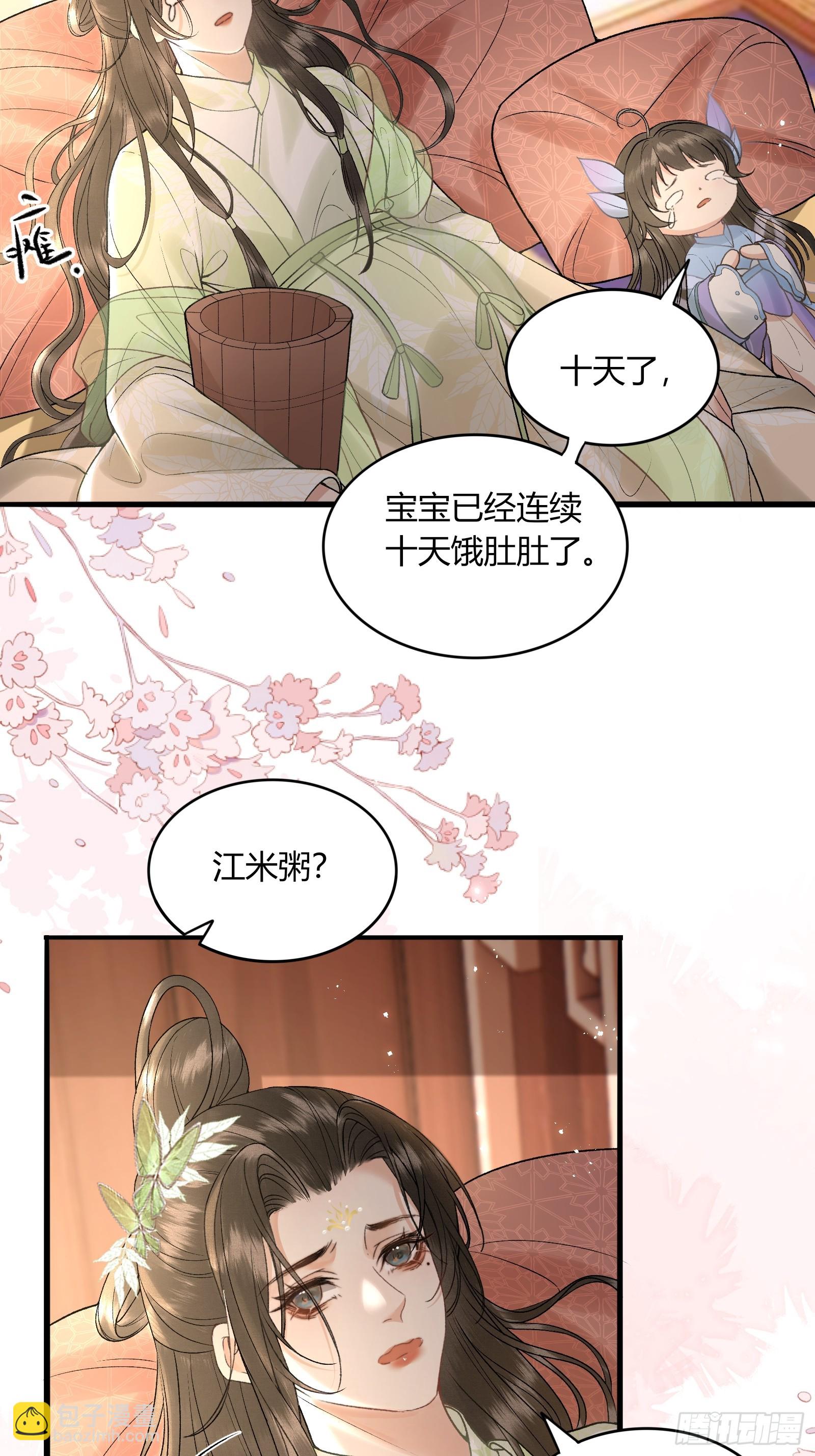 第五十七话 孕吐-第59话