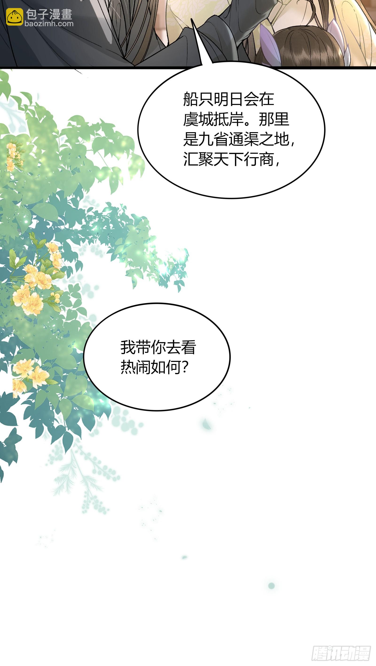 第五十七话 孕吐-第59话