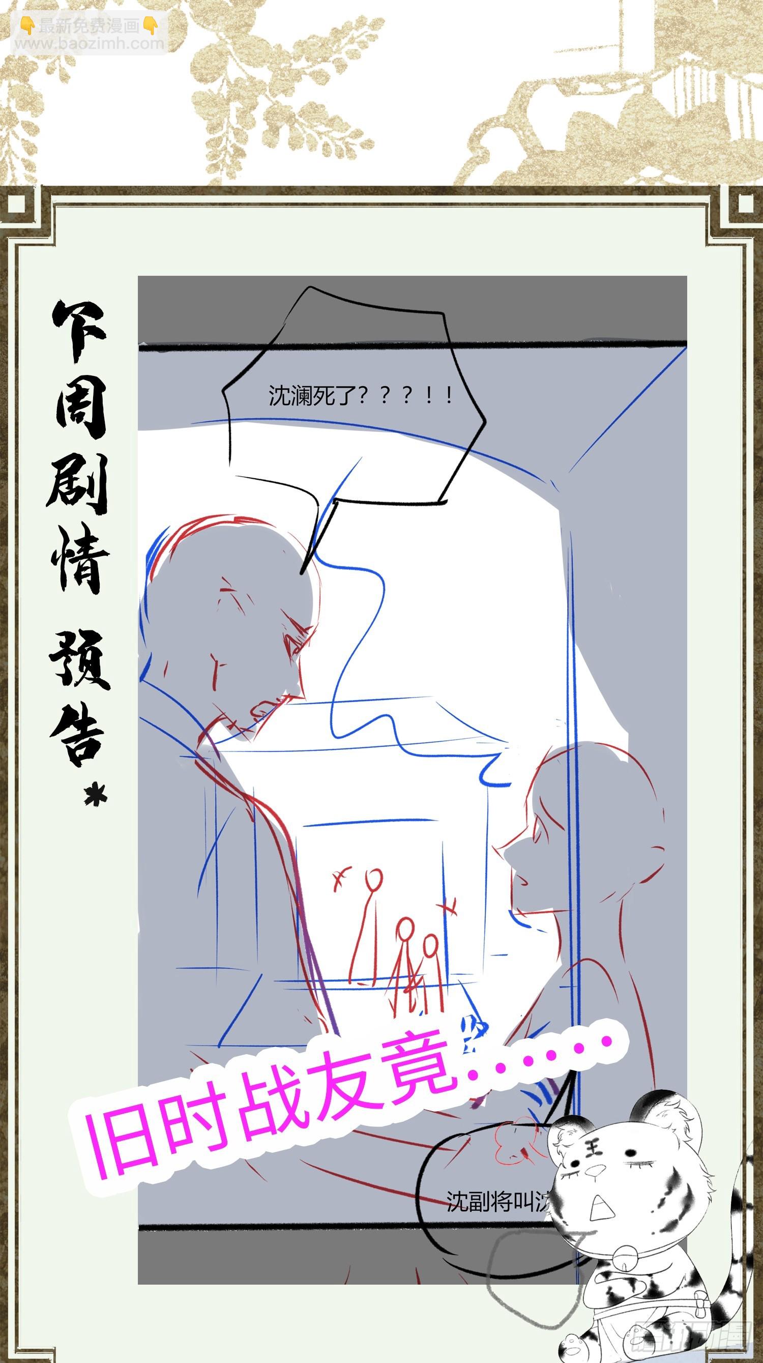 第五十七话 孕吐-第59话