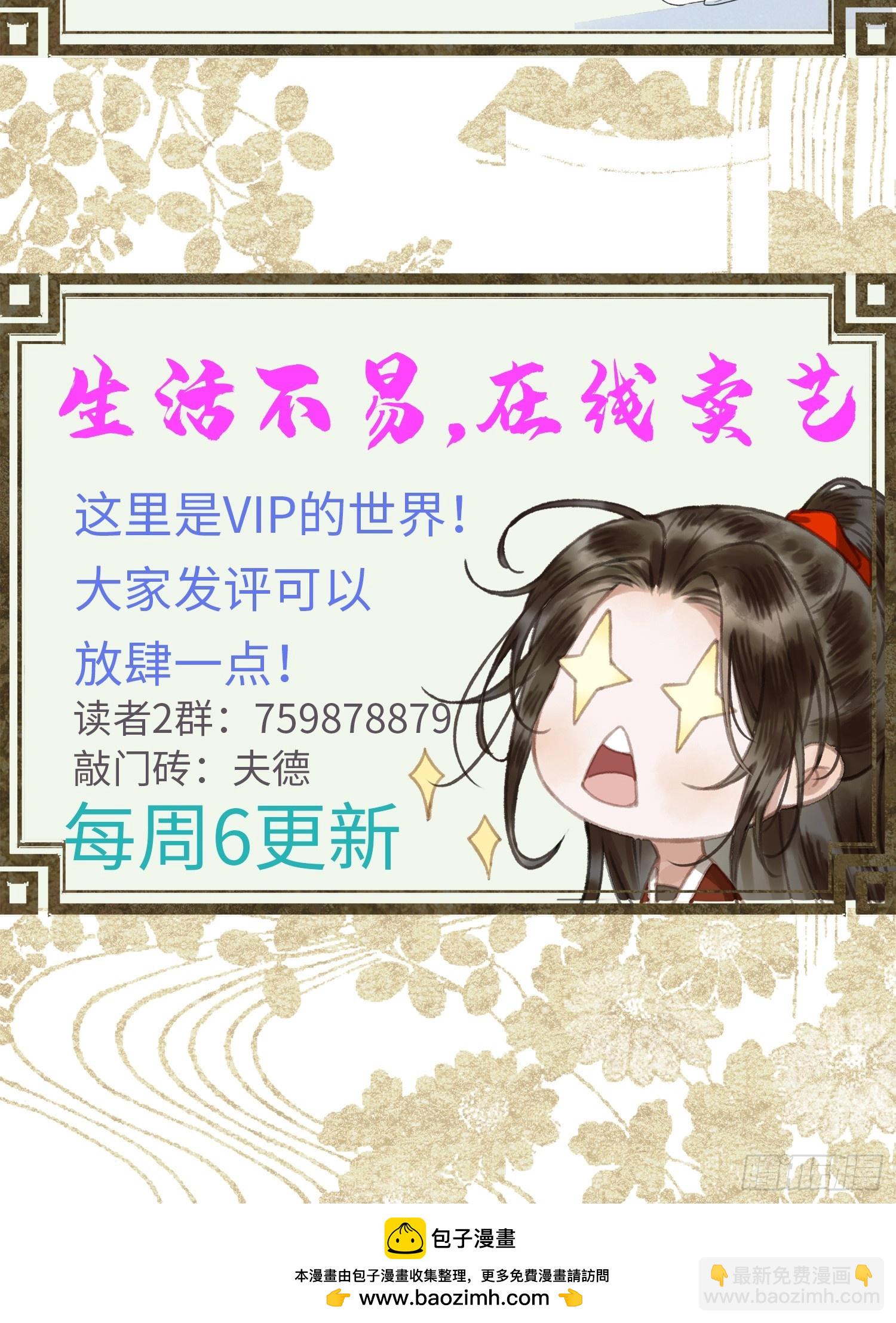 第五十七话 孕吐-第59话