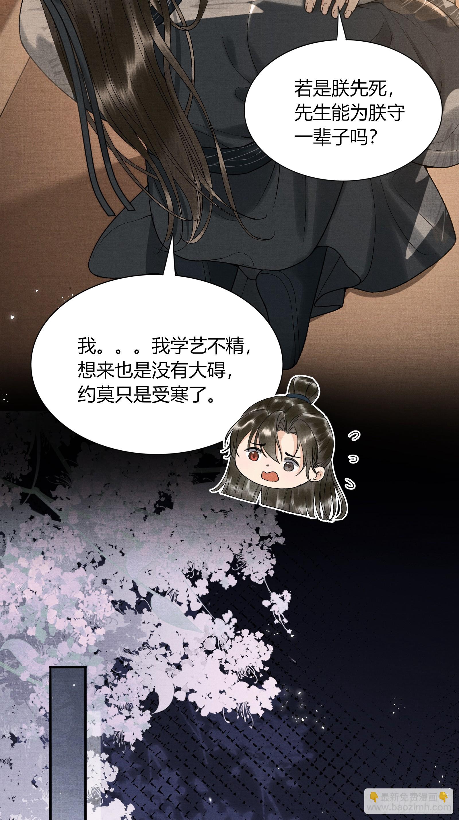 第五十七话 孕吐-第59话