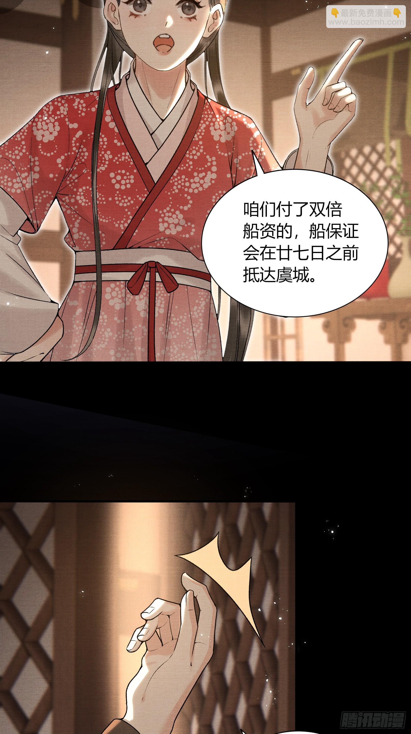 第五十七话 孕吐-第59话