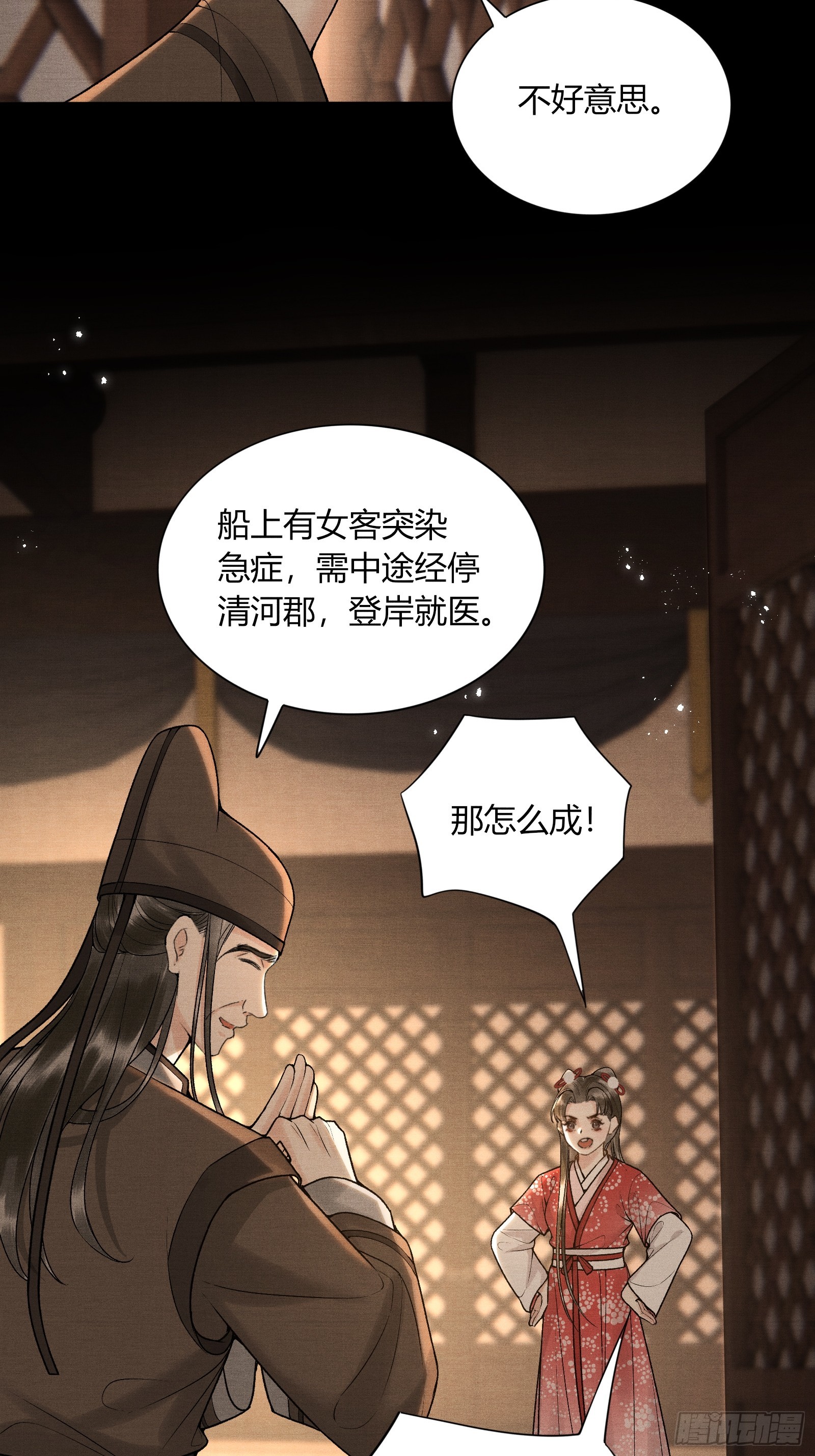 第五十七话 孕吐-第59话