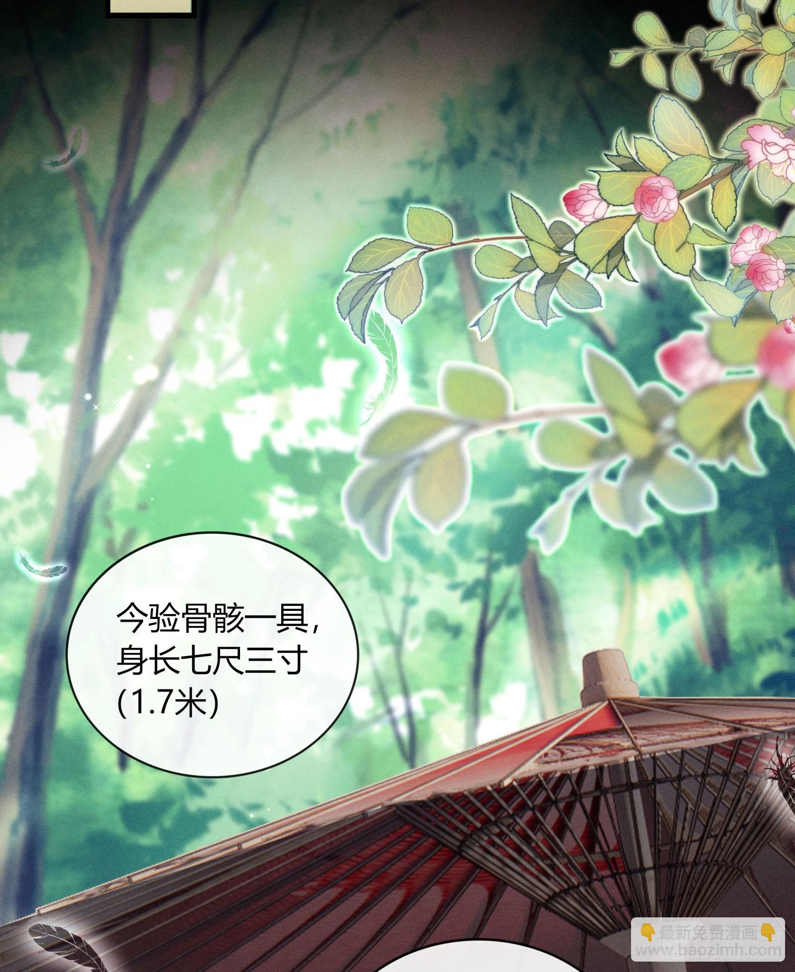 第五十九话 验骨-第61话