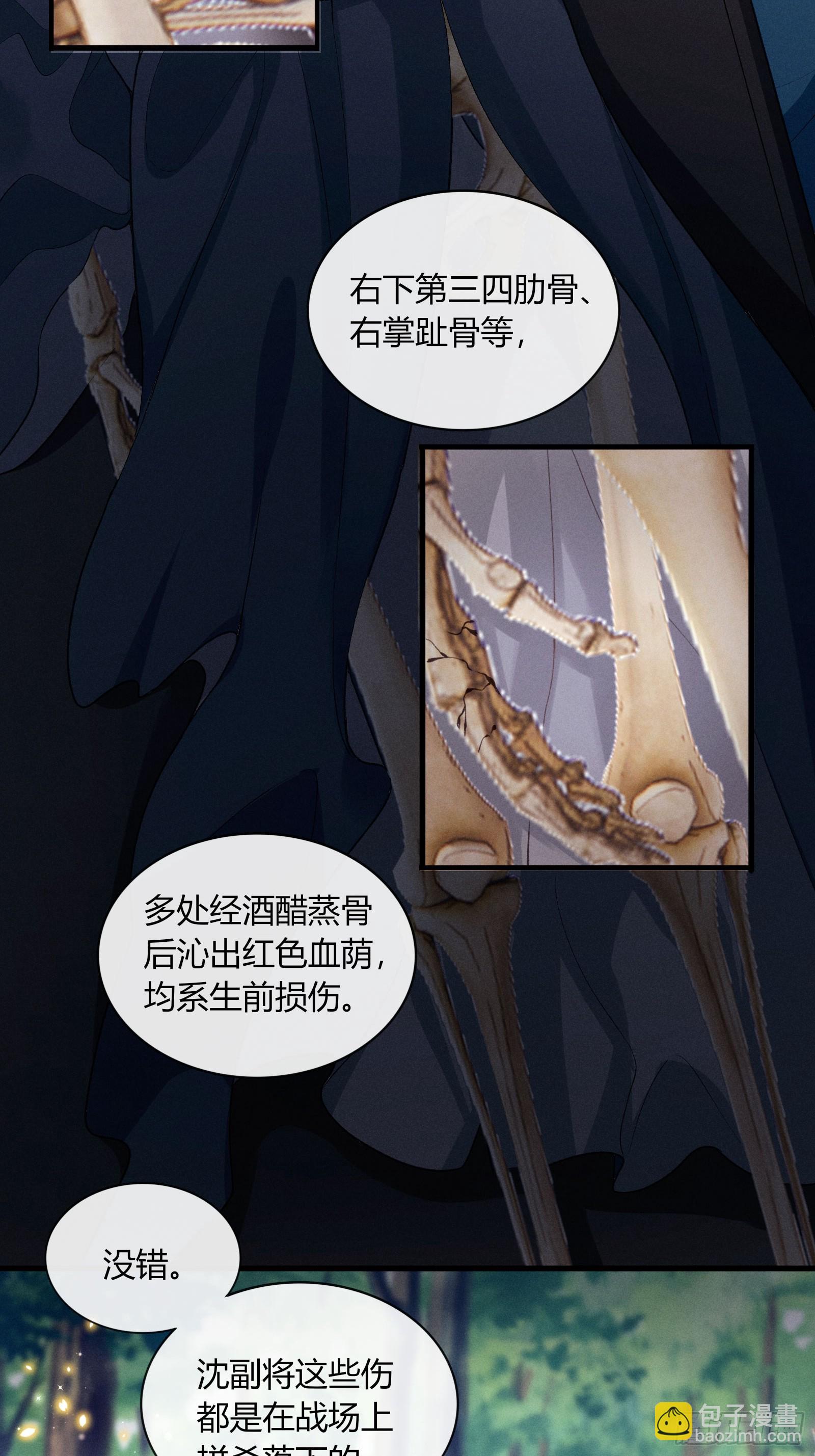 第五十九话 验骨-第61话