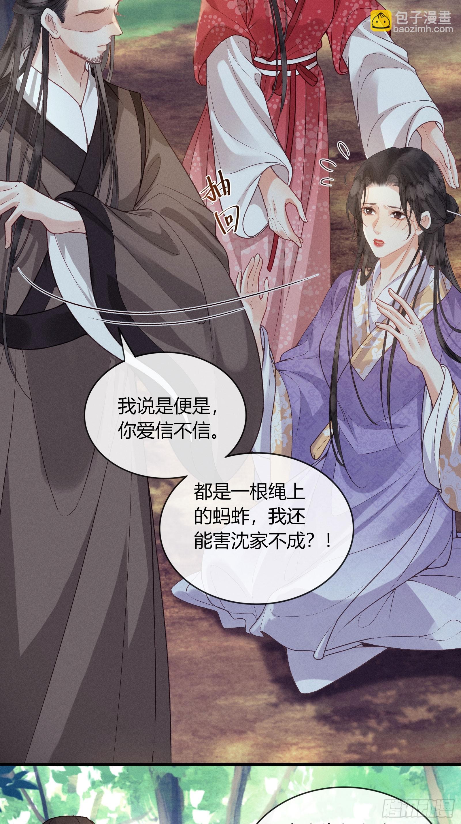 第五十九话 验骨-第61话