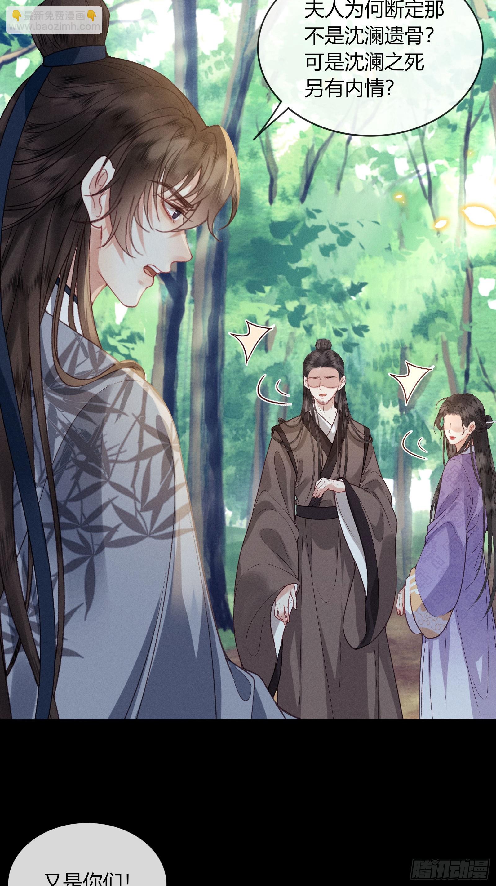 第五十九话 验骨-第61话