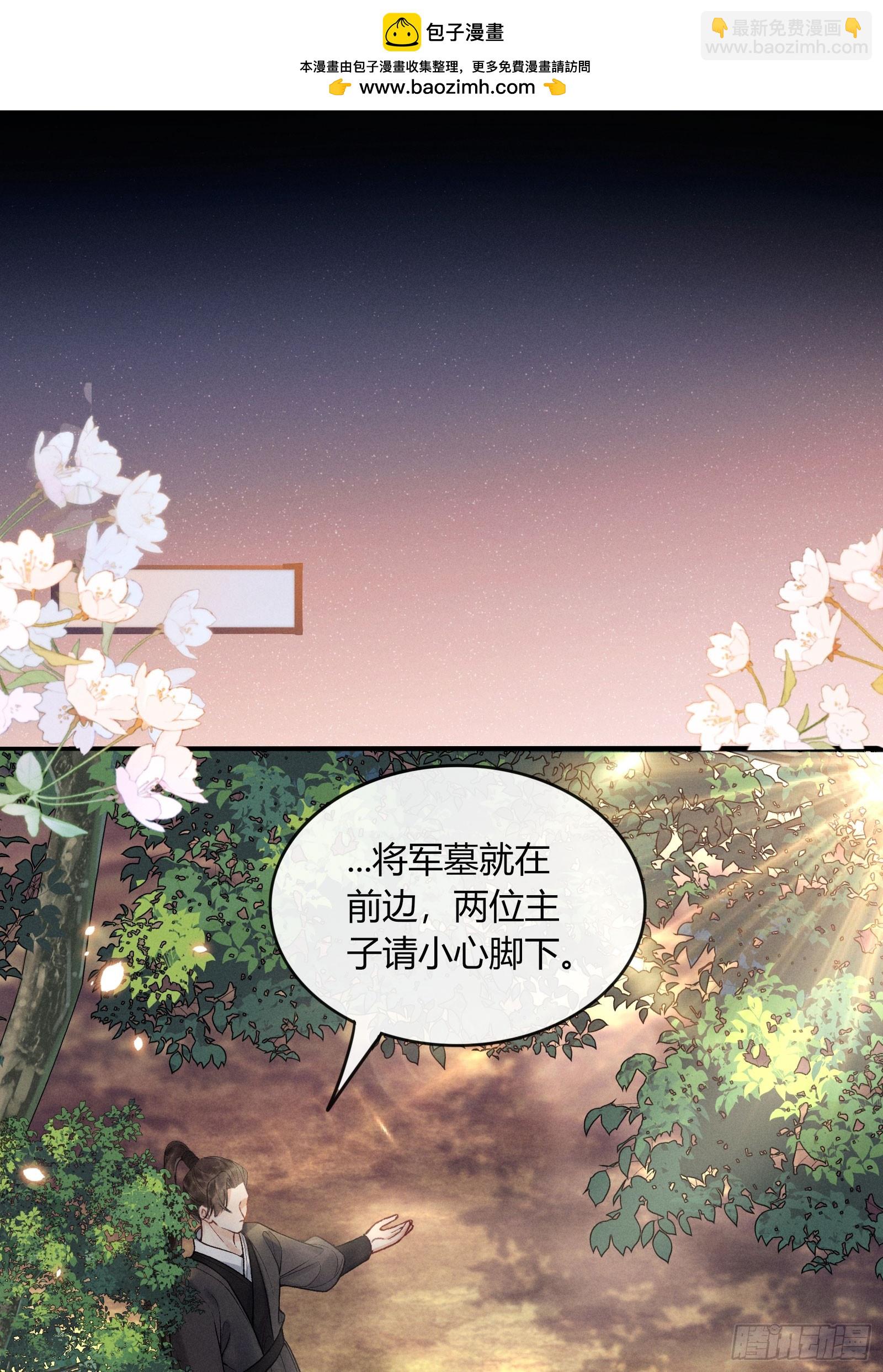 第五十九话 验骨-第61话