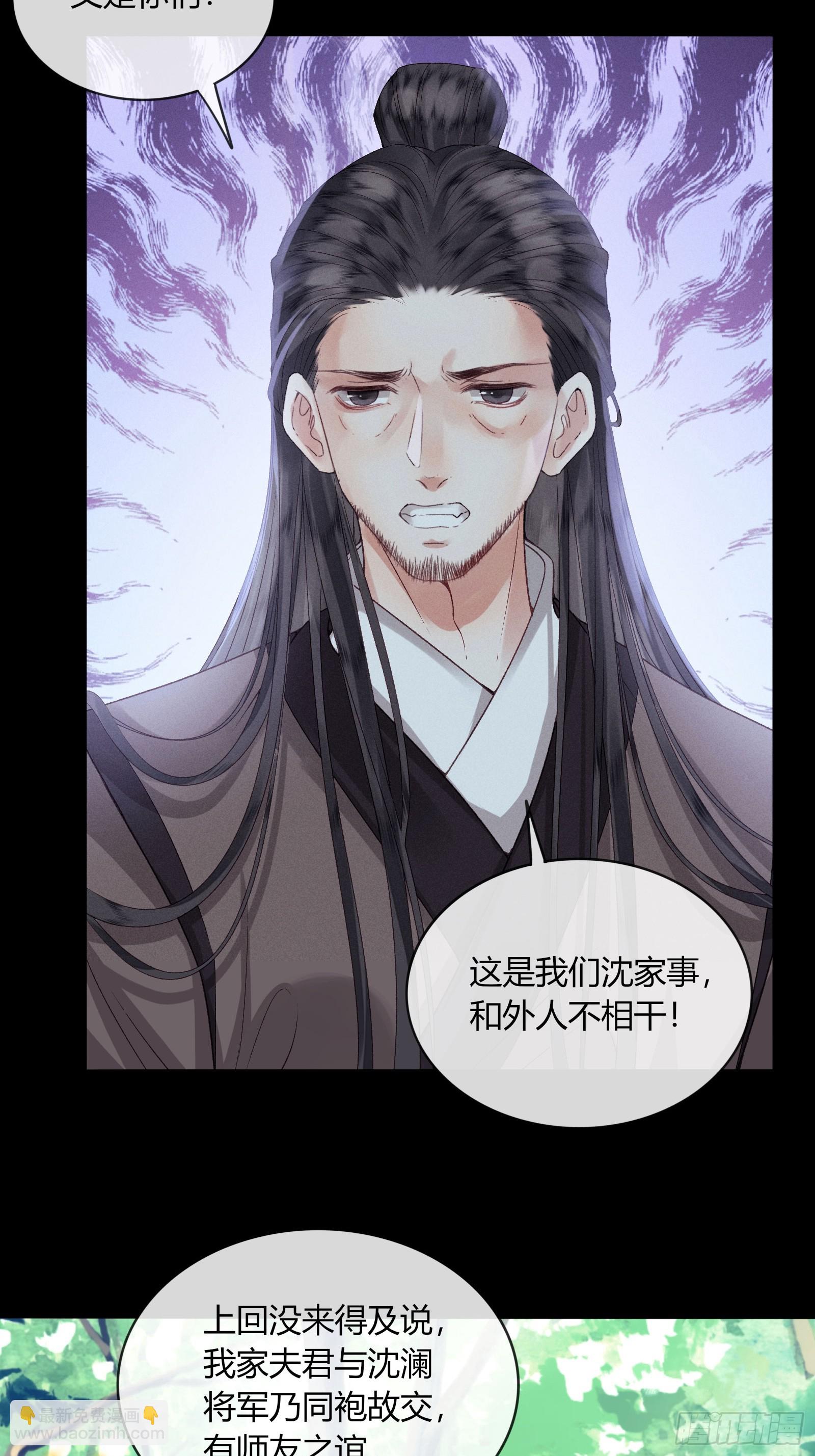 第五十九话 验骨-第61话