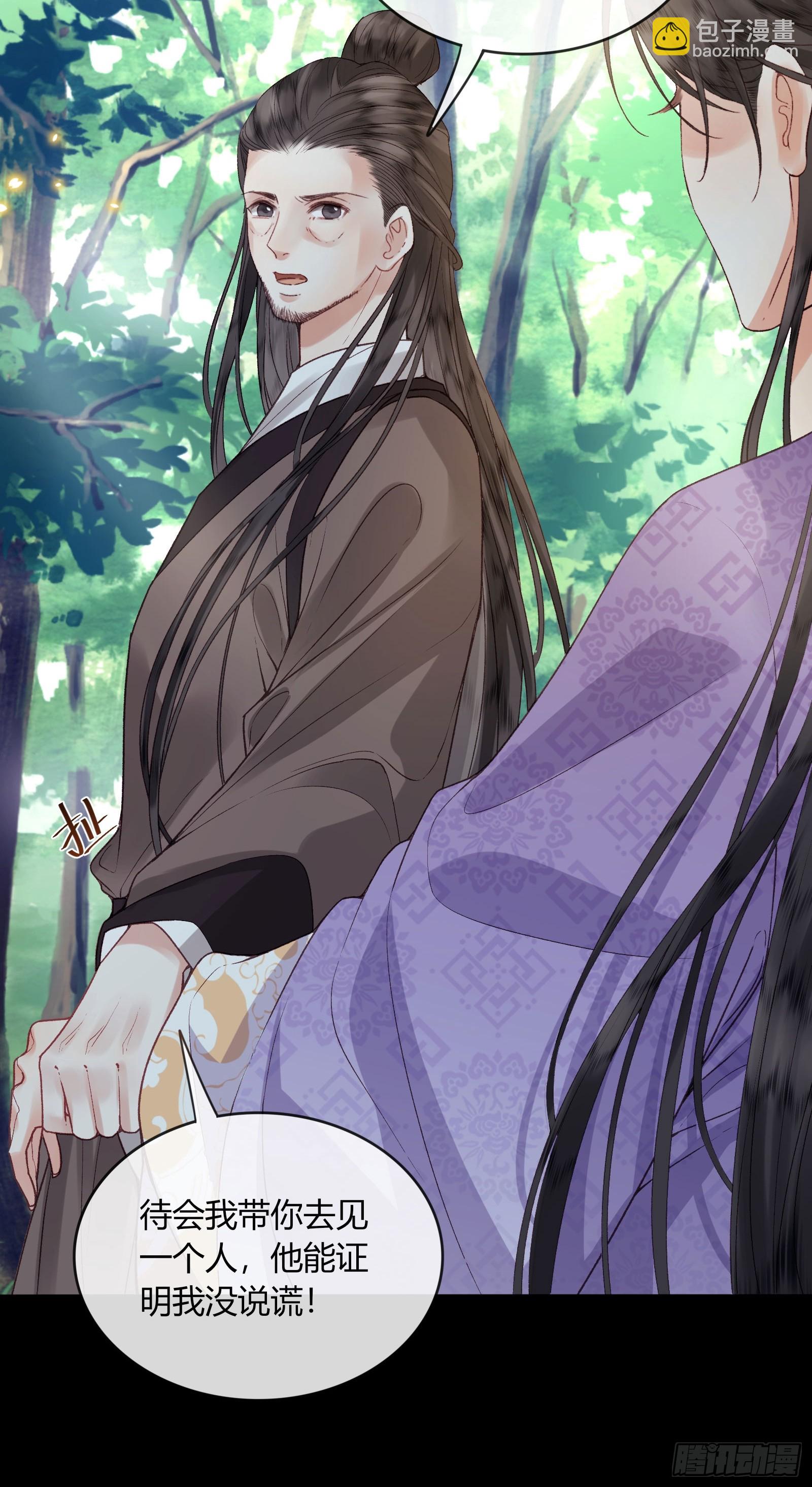 第五十九话 验骨-第61话