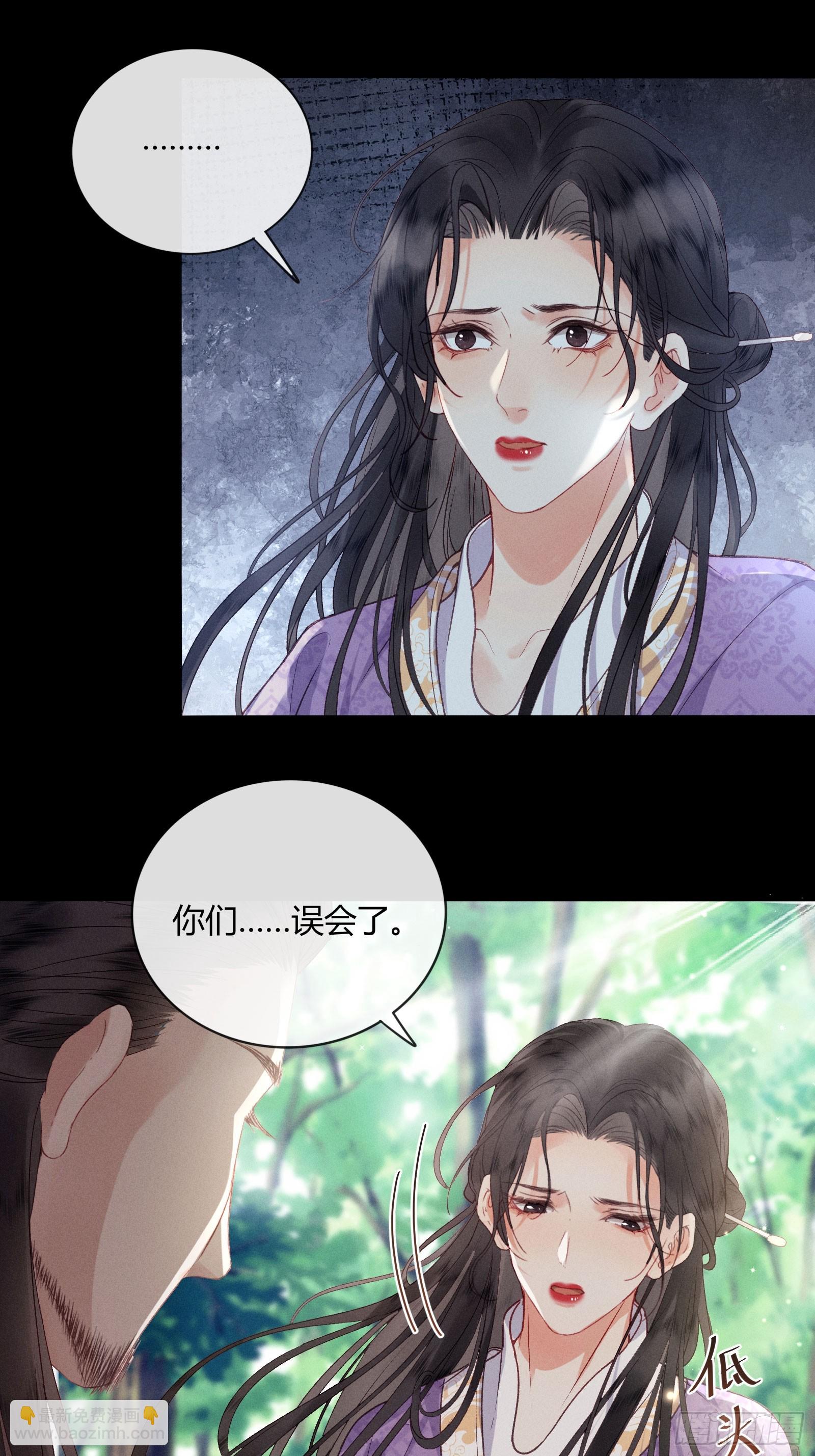 第五十九话 验骨-第61话