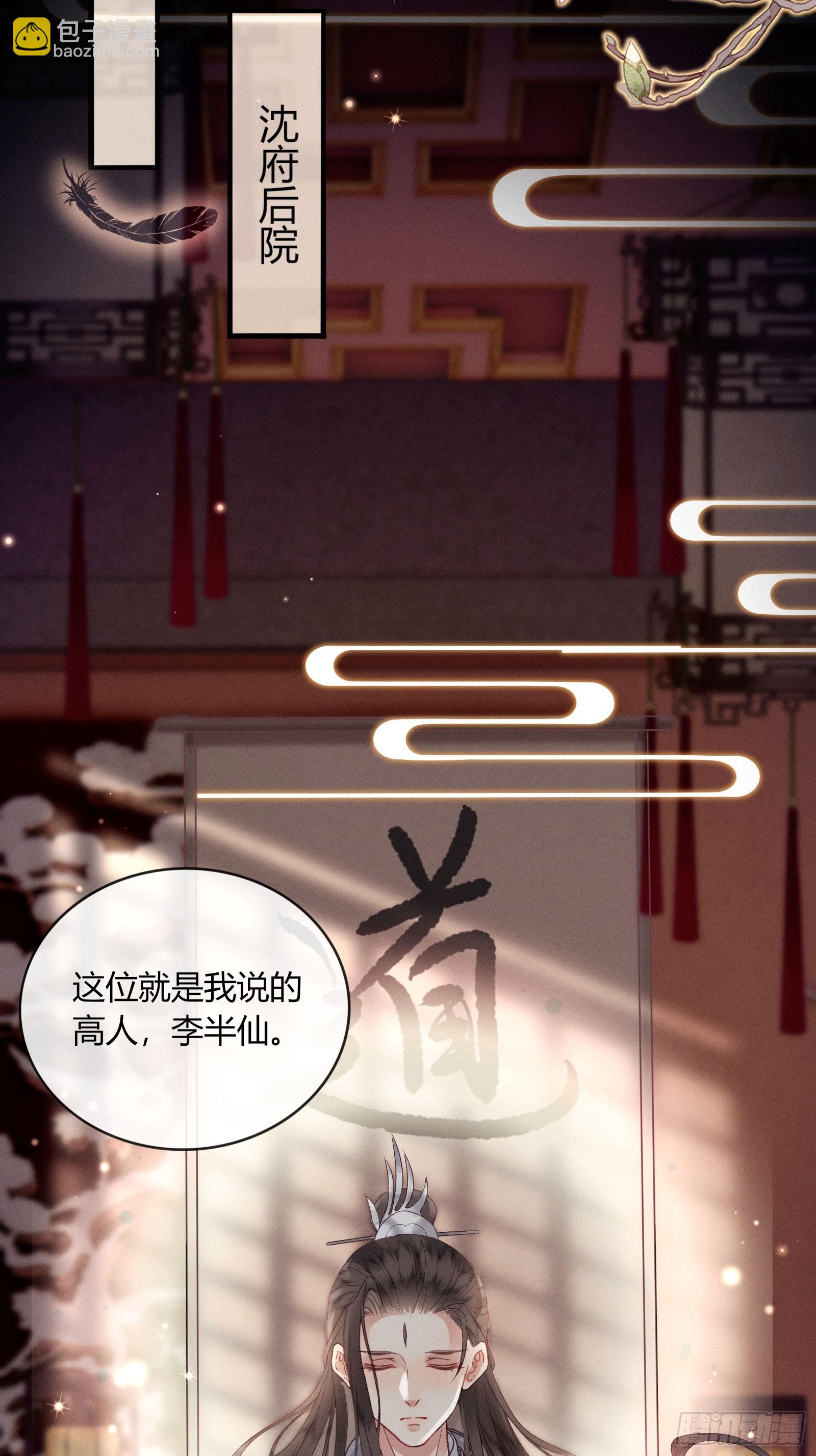 第五十九话 验骨-第61话