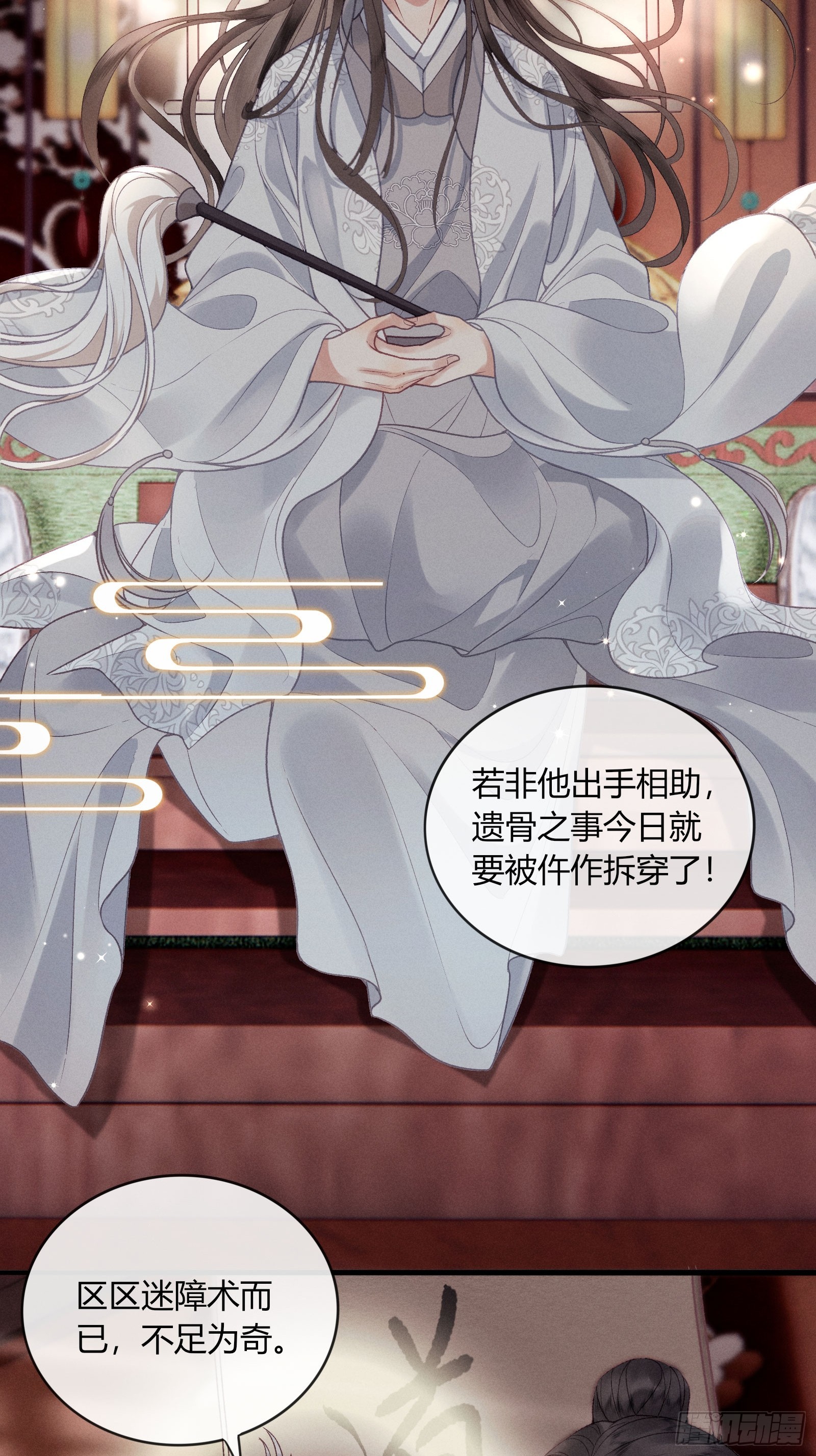 第五十九话 验骨-第61话