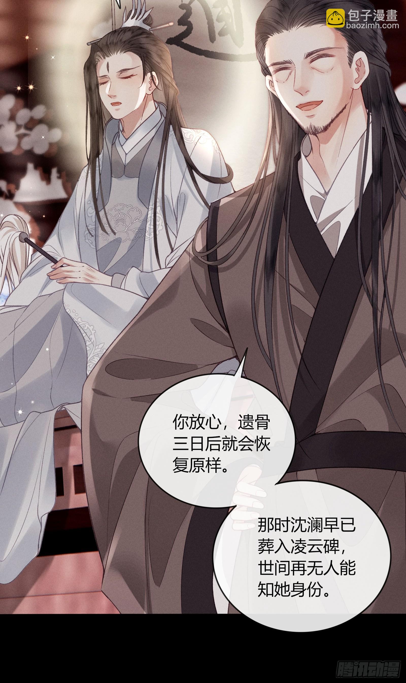 第五十九话 验骨-第61话