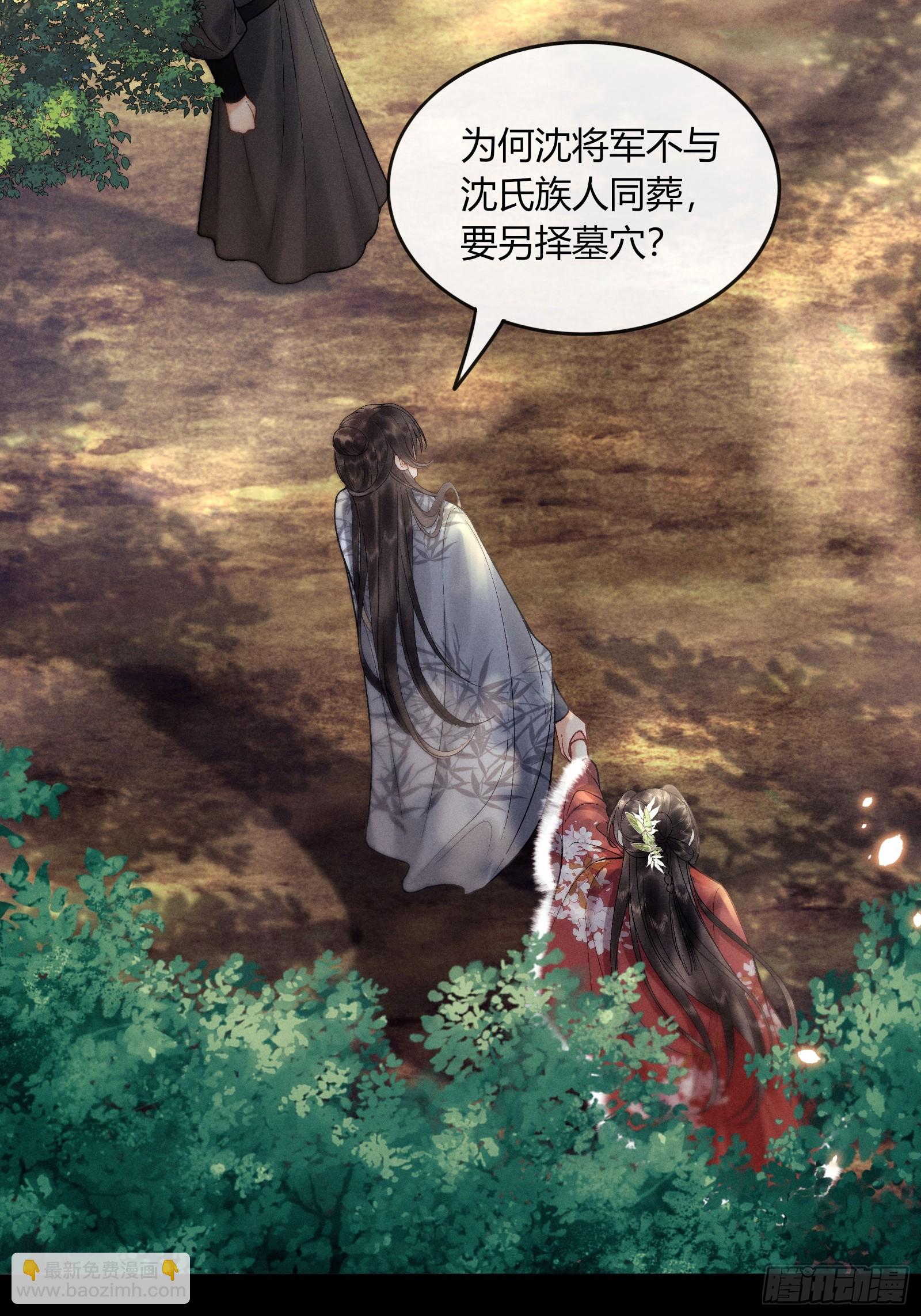 第五十九话 验骨-第61话