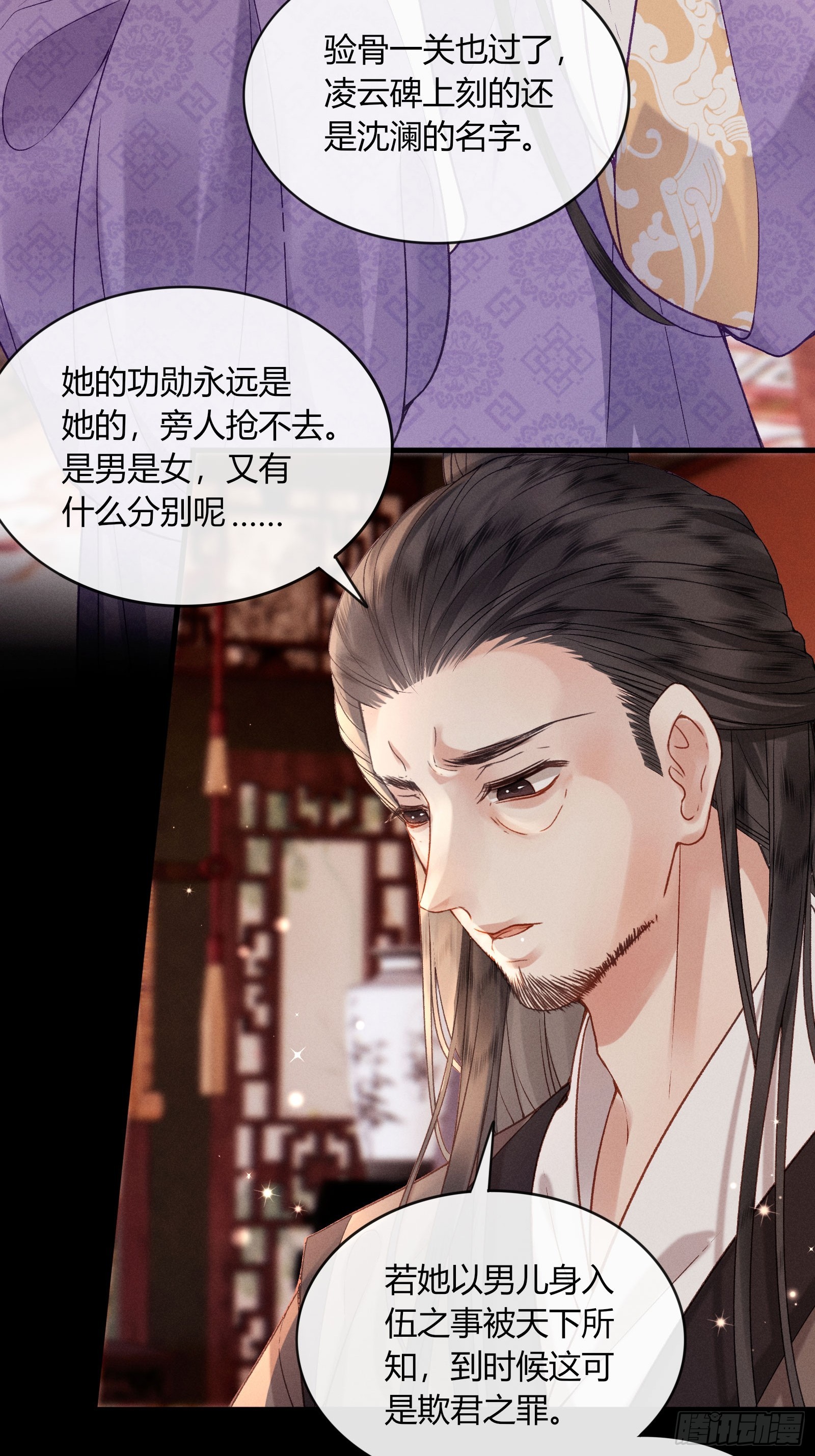 第五十九话 验骨-第61话